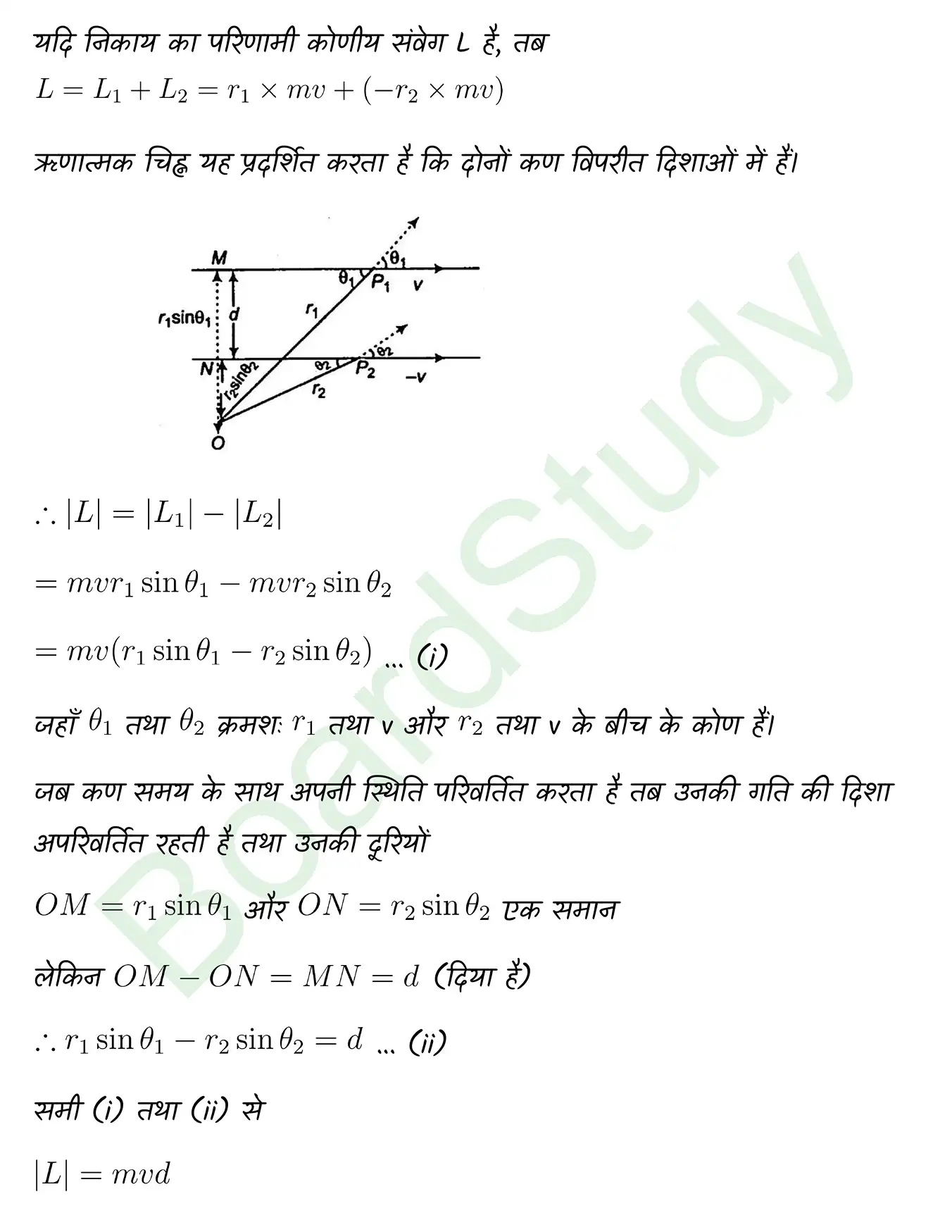 System of Particles and Rotational Motion class 11 chapter 6 page 0009