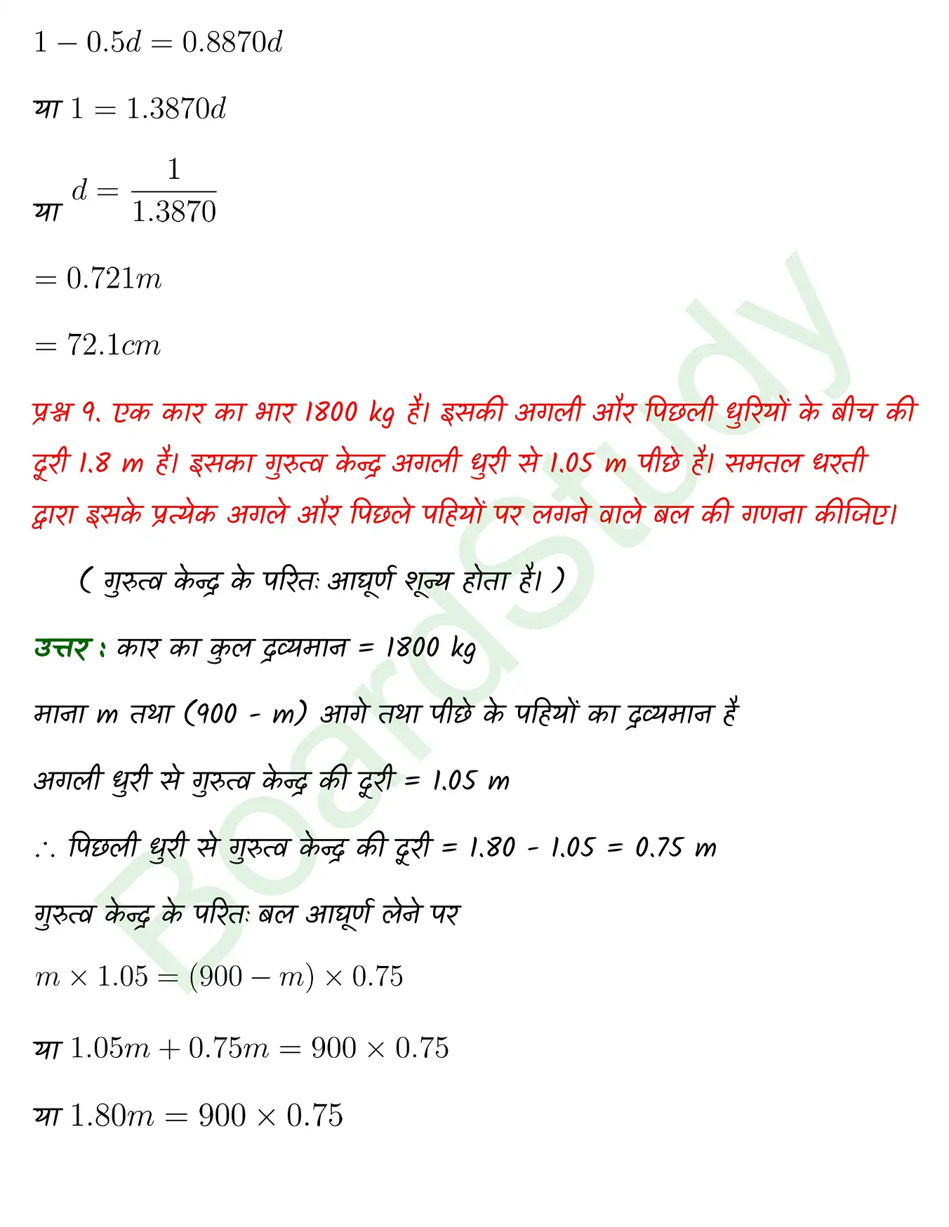 System of Particles and Rotational Motion class 11 chapter 6 page 0013