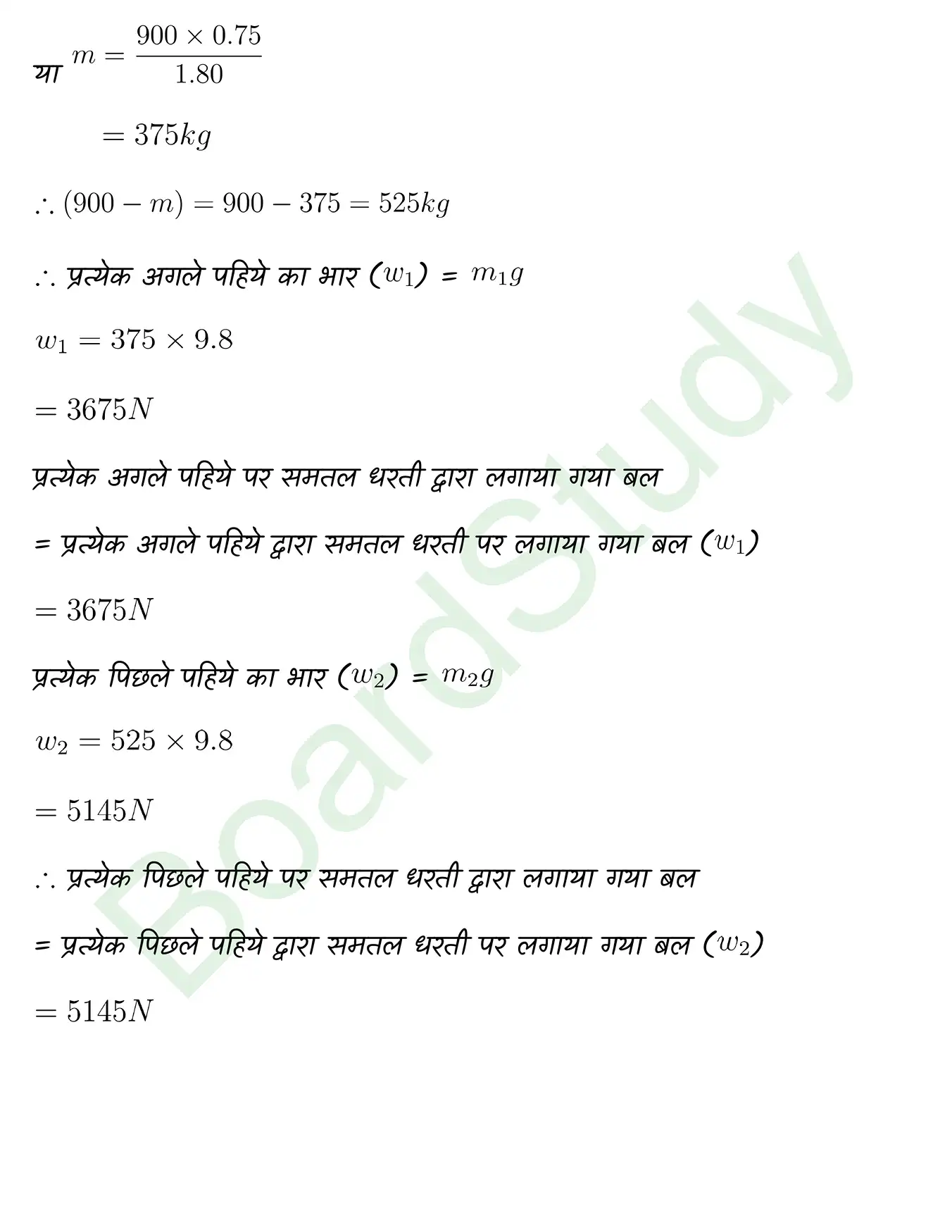 System of Particles and Rotational Motion class 11 chapter 6 page 0014