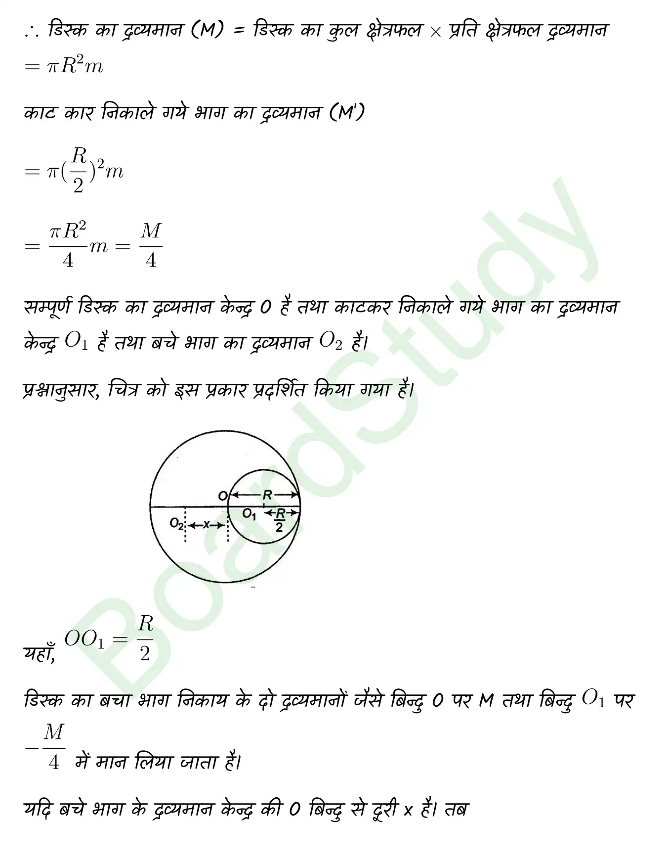 System of Particles and Rotational Motion class 11 chapter 6 page 0023