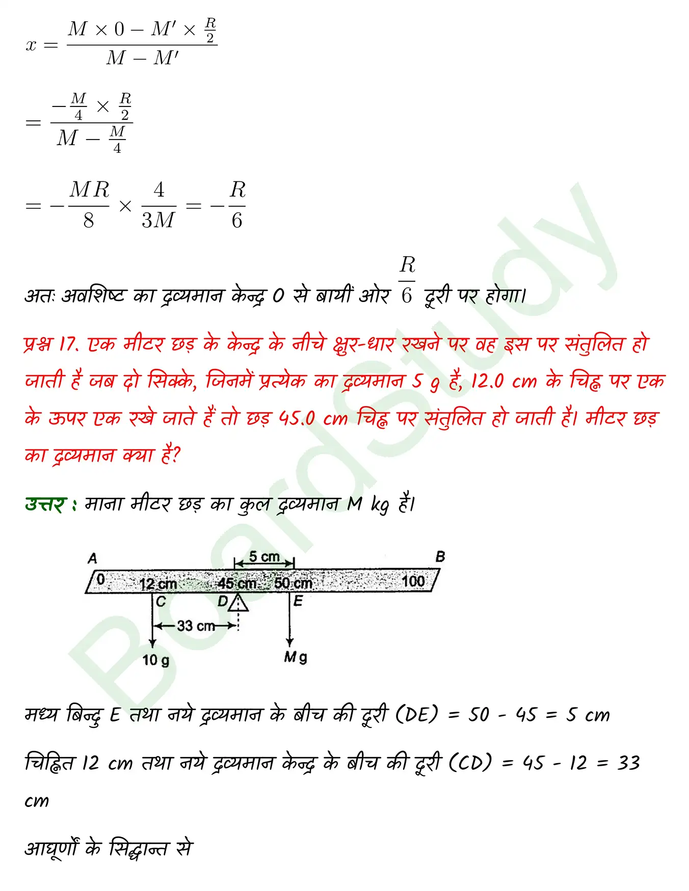 System of Particles and Rotational Motion class 11 chapter 6 page 0024