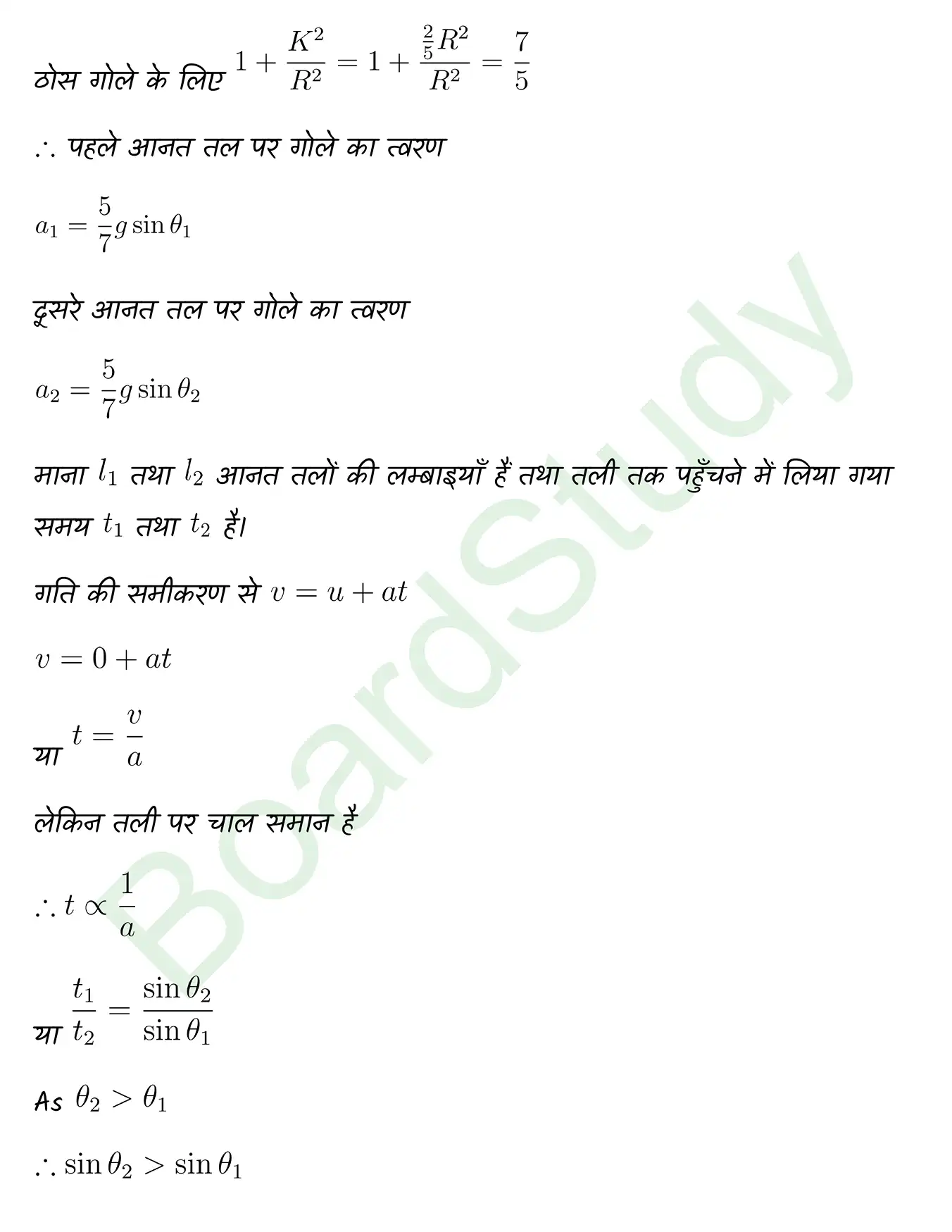 System of Particles and Rotational Motion class 11 chapter 6 page 0027