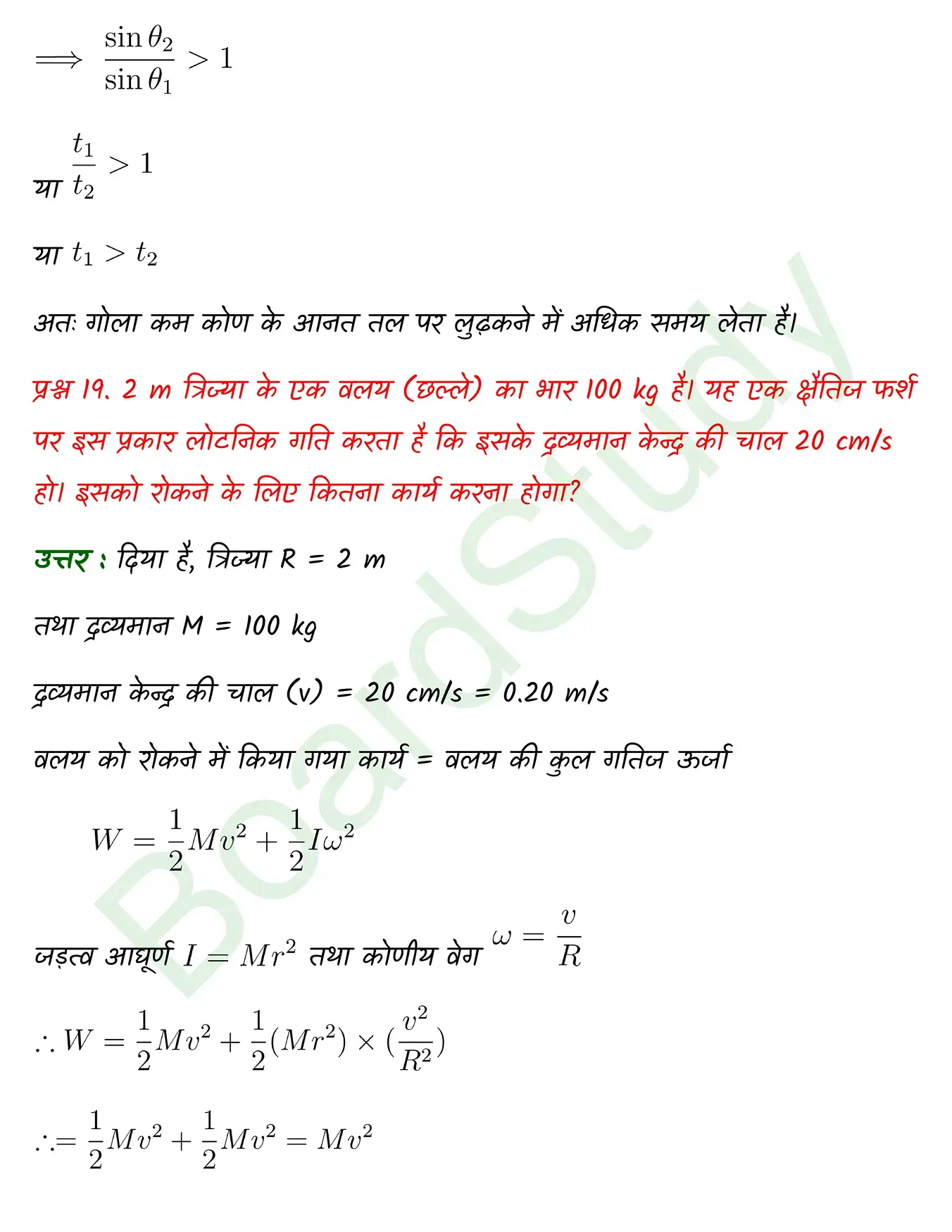 System of Particles and Rotational Motion class 11 chapter 6 page 0028