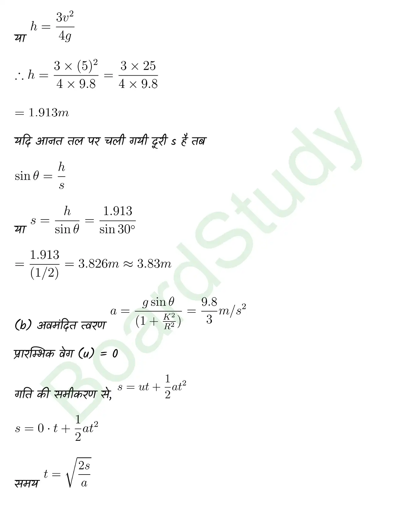 System of Particles and Rotational Motion class 11 chapter 6 page 0032