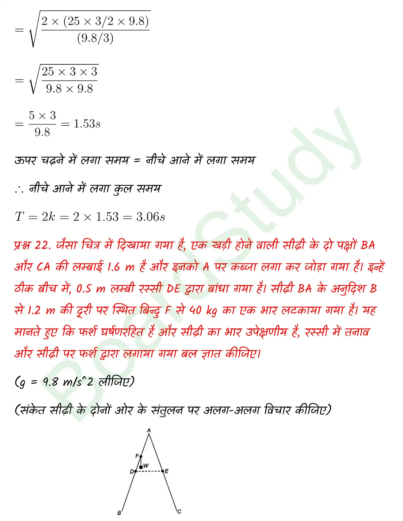 System of Particles and Rotational Motion class 11 chapter 6 page 0033