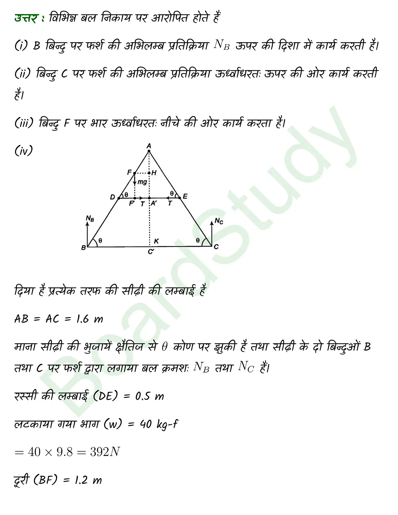 System of Particles and Rotational Motion class 11 chapter 6 page 0034