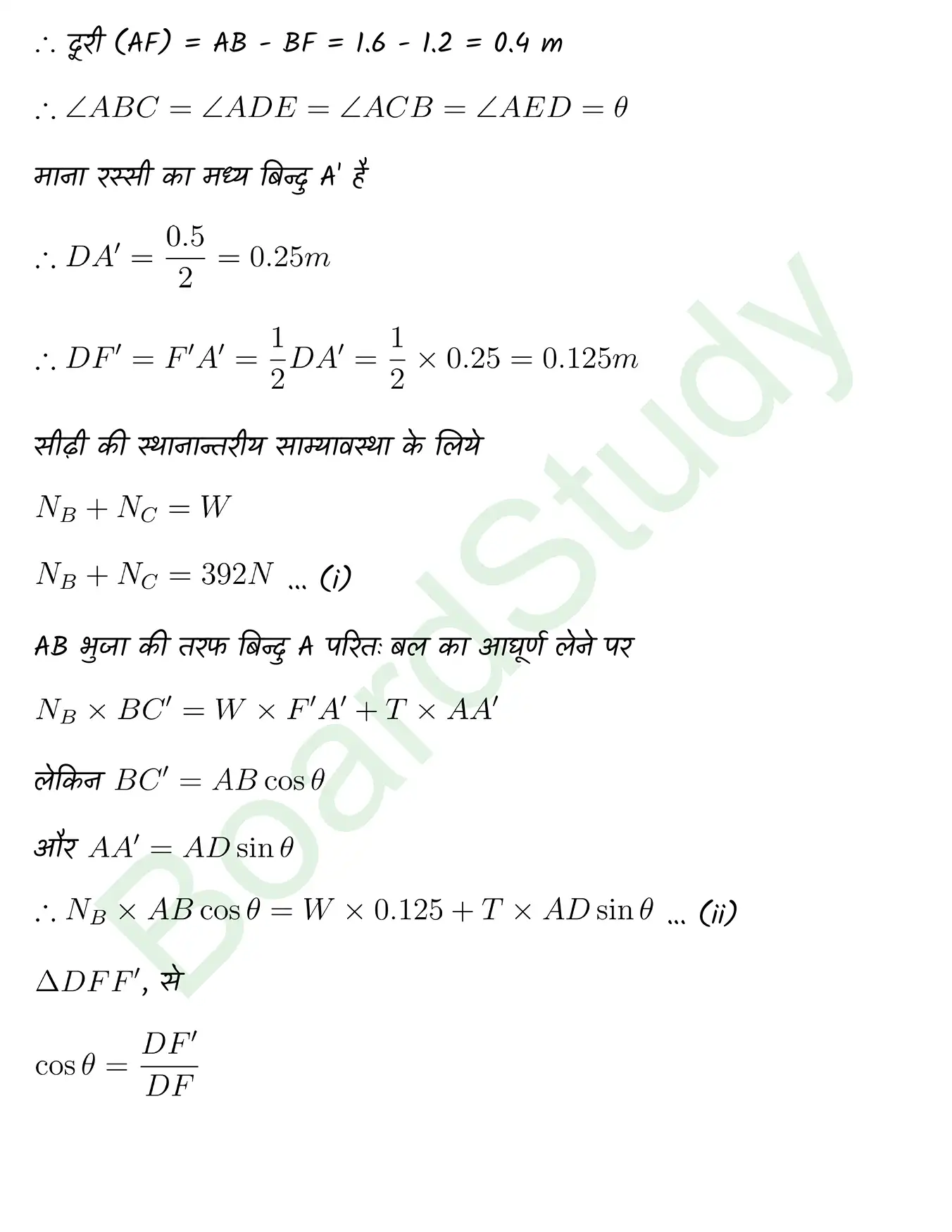System of Particles and Rotational Motion class 11 chapter 6 page 0035