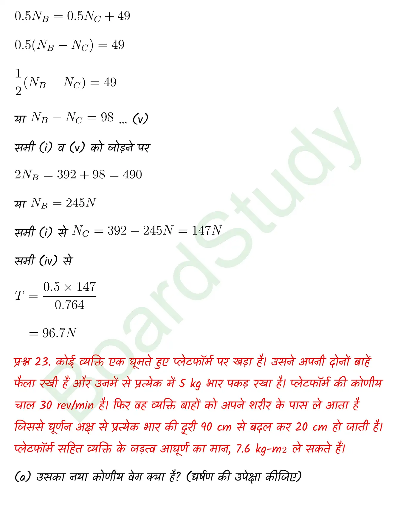 System of Particles and Rotational Motion class 11 chapter 6 page 0037