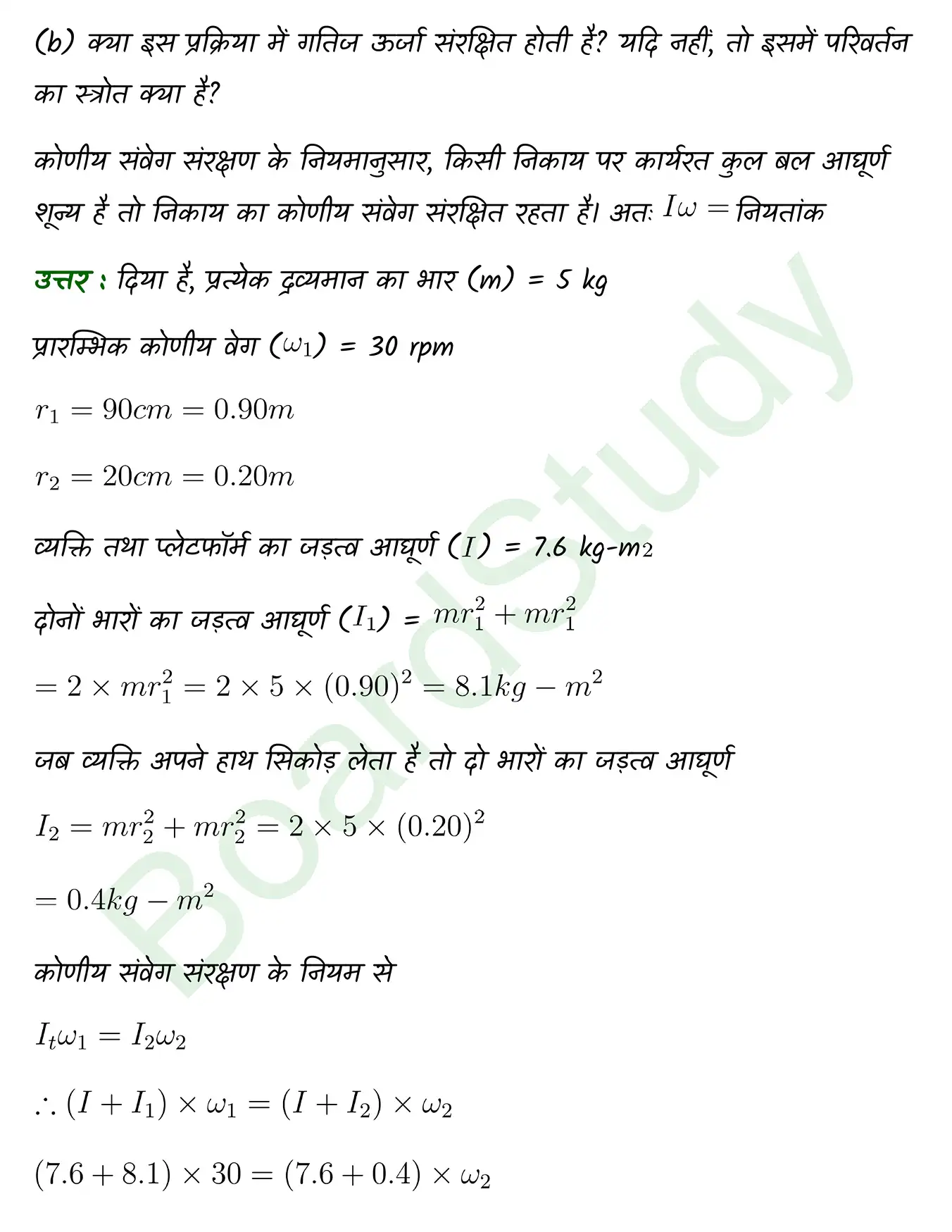 System of Particles and Rotational Motion class 11 chapter 6 page 0038