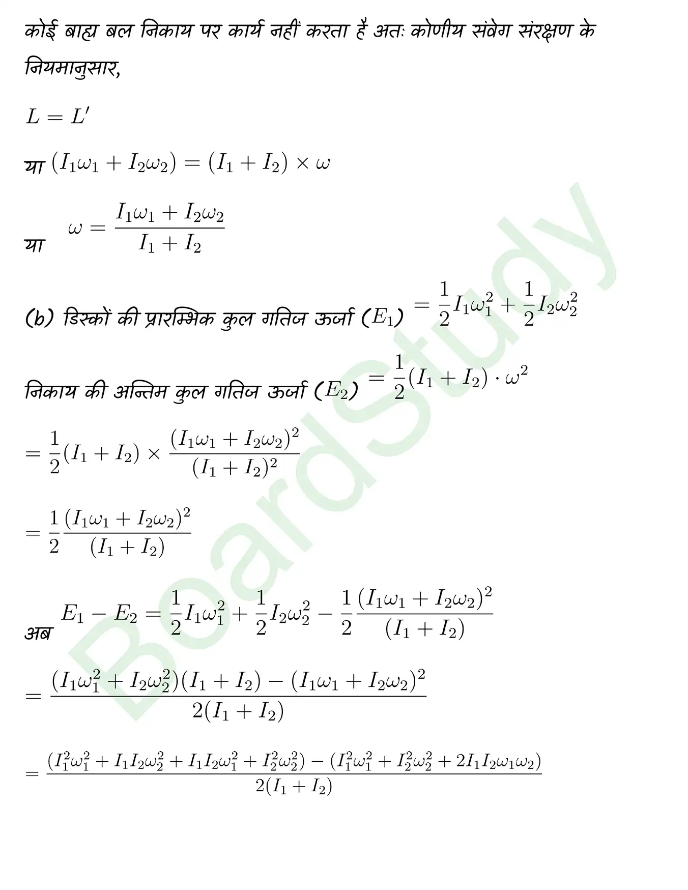 System of Particles and Rotational Motion class 11 chapter 6 page 0042