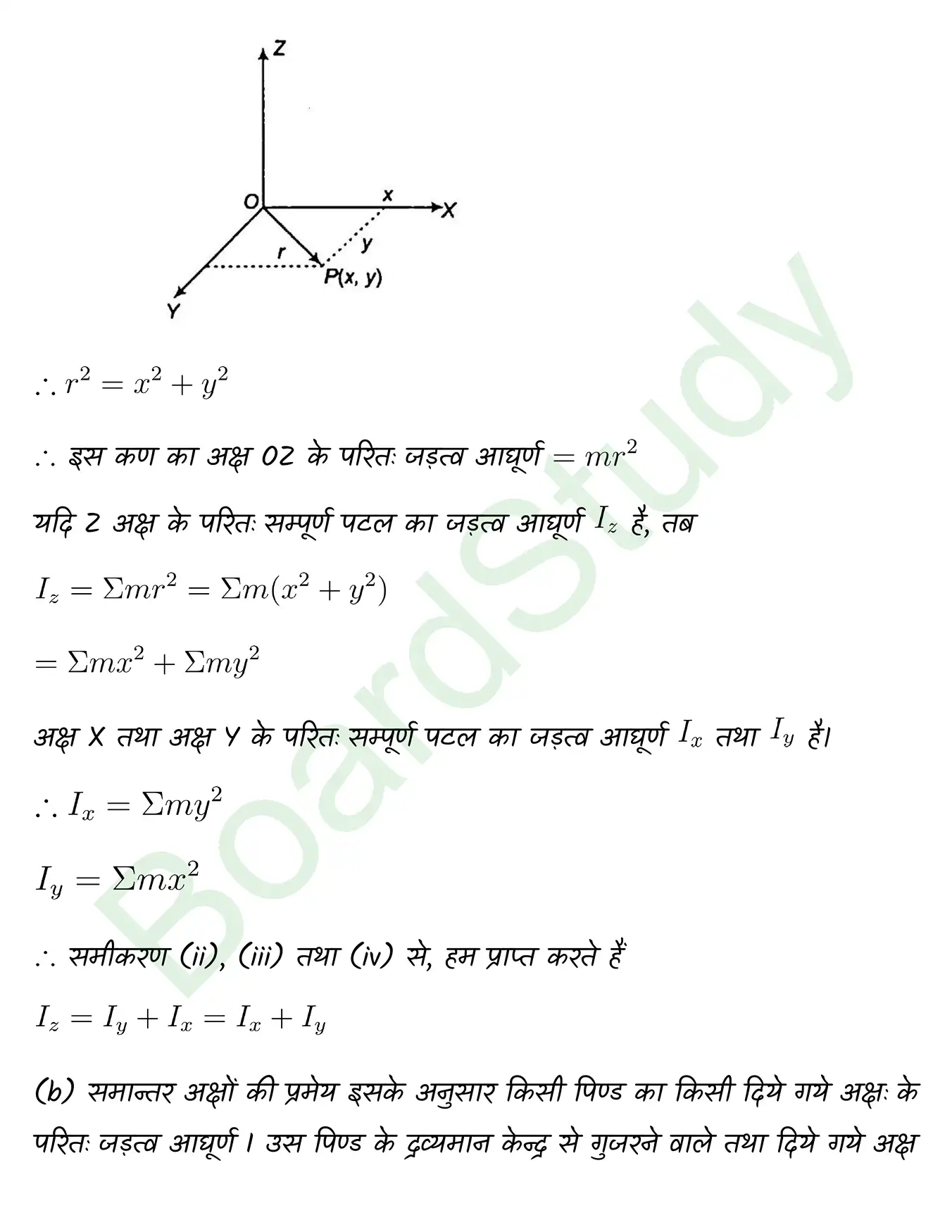 System of Particles and Rotational Motion class 11 chapter 6 page 0044
