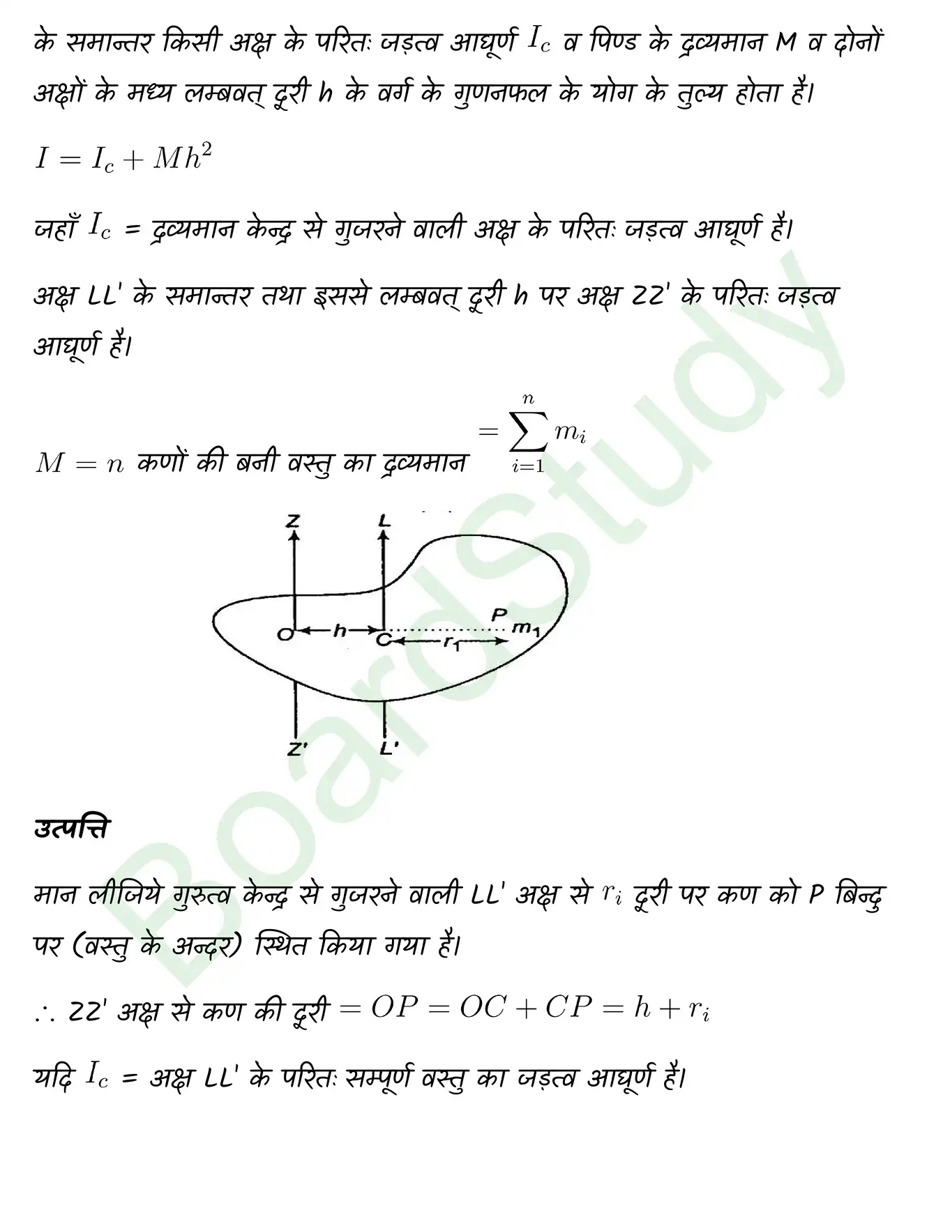 System of Particles and Rotational Motion class 11 chapter 6 page 0045