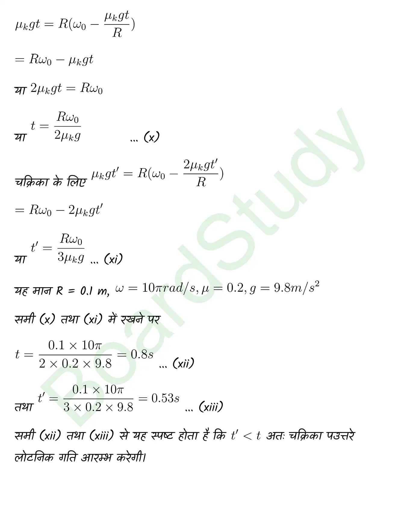 System of Particles and Rotational Motion class 11 chapter 6 page 0053