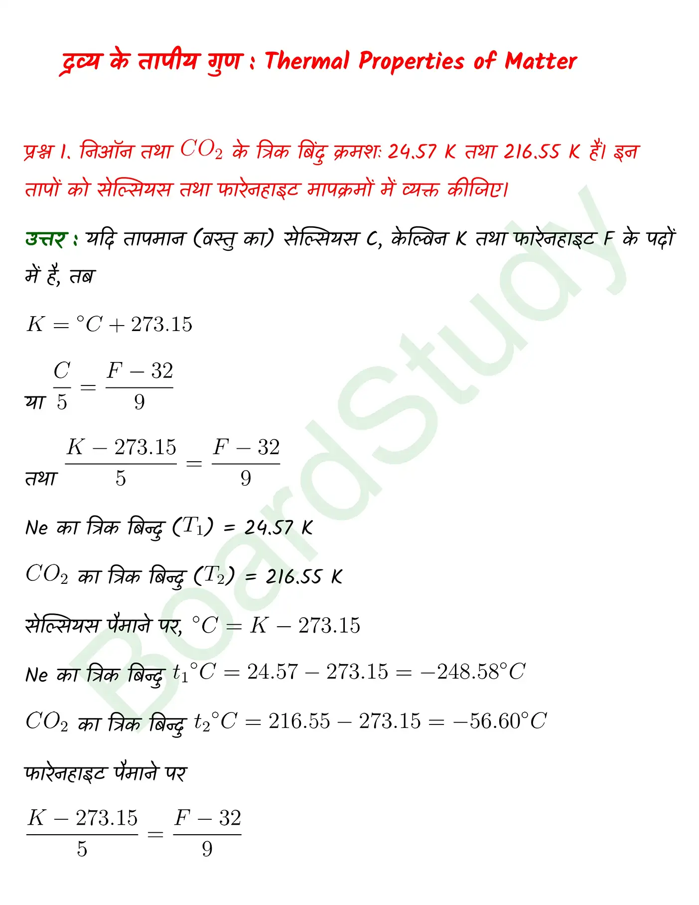 Thermal Properties of Matter class 11 Physics chapter 10 page 0001
