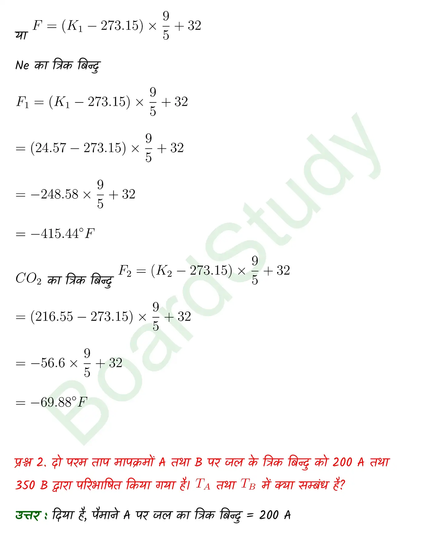 Thermal Properties of Matter class 11 Physics chapter 10 page 0002