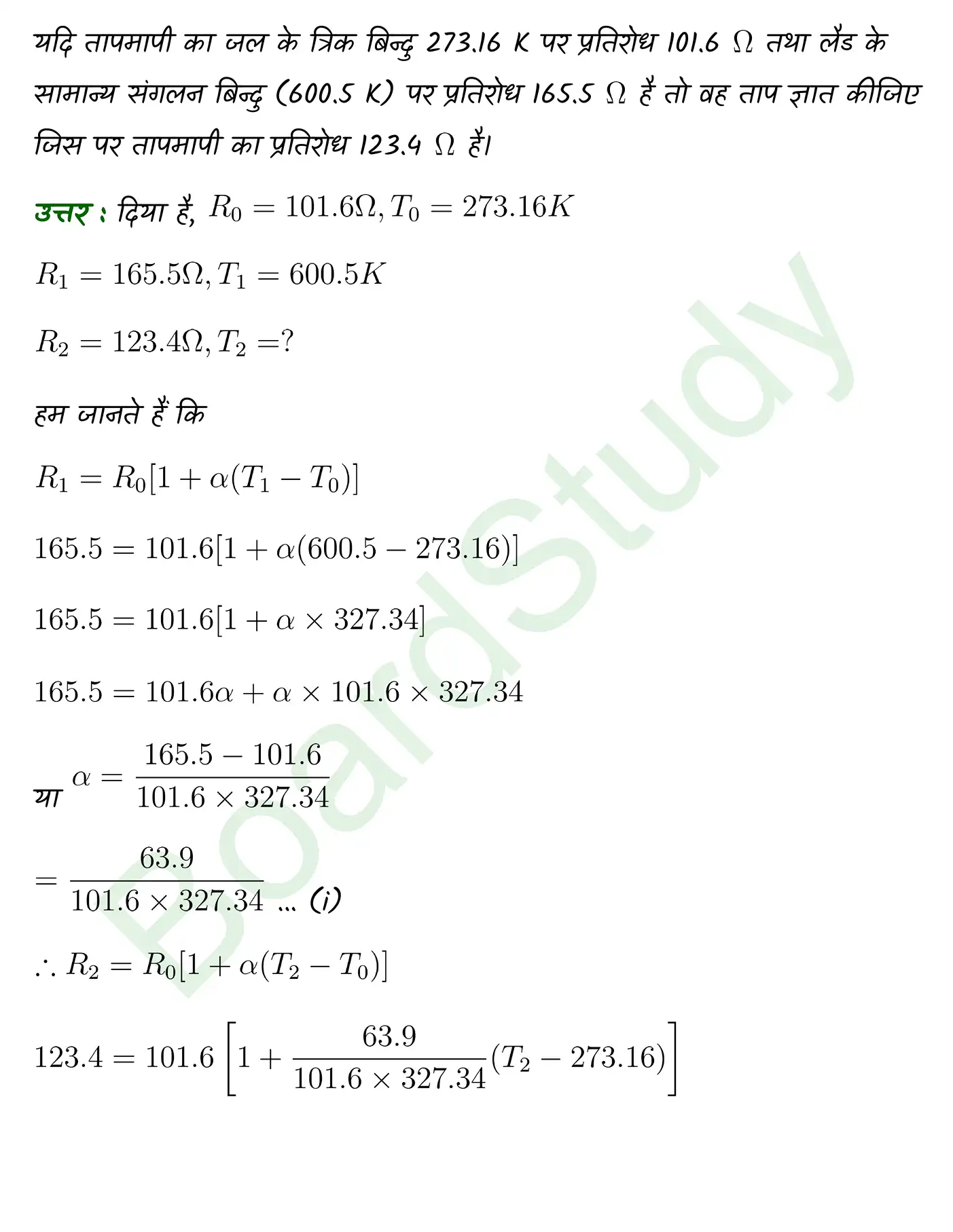 Thermal Properties of Matter class 11 Physics chapter 10 page 0004