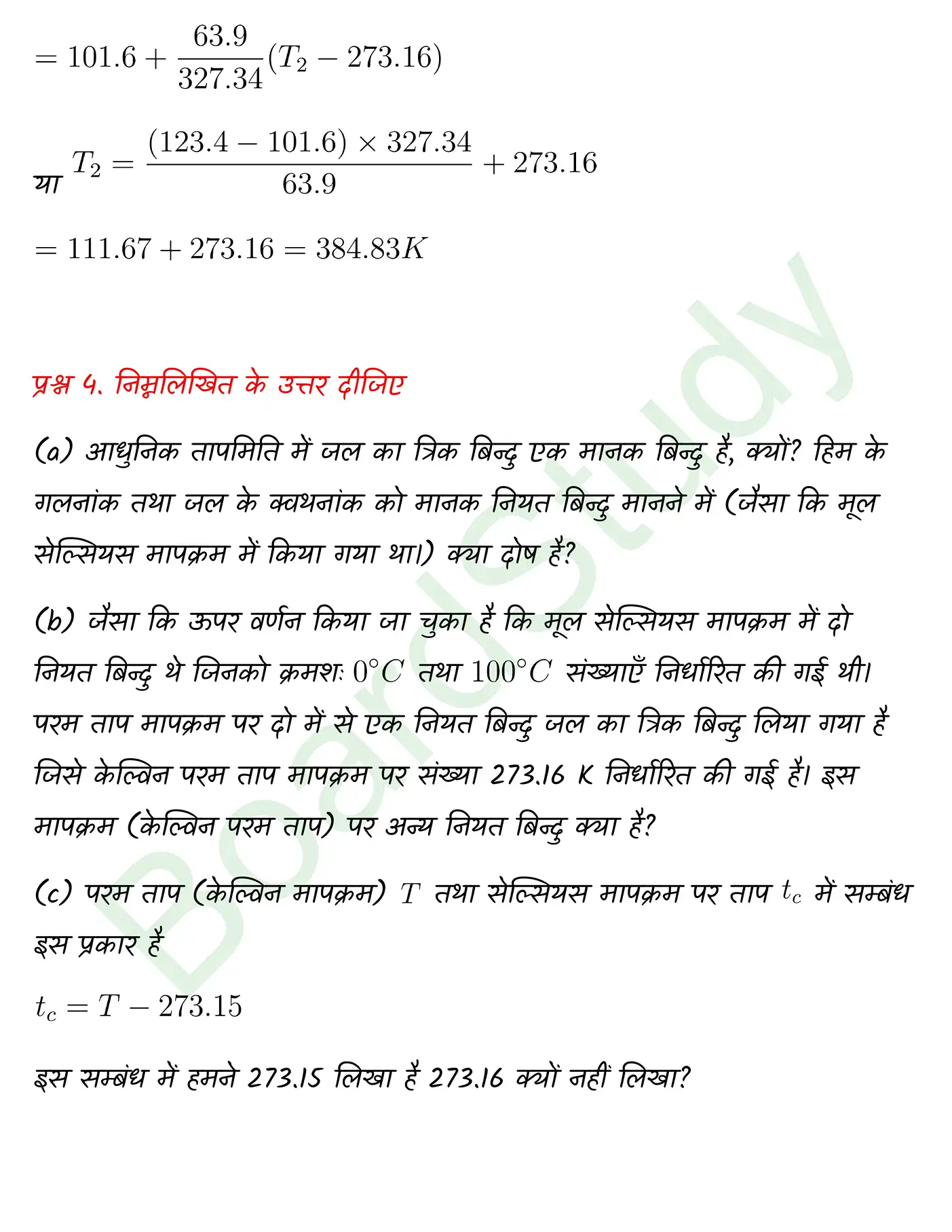 Thermal Properties of Matter class 11 Physics chapter 10 page 0005