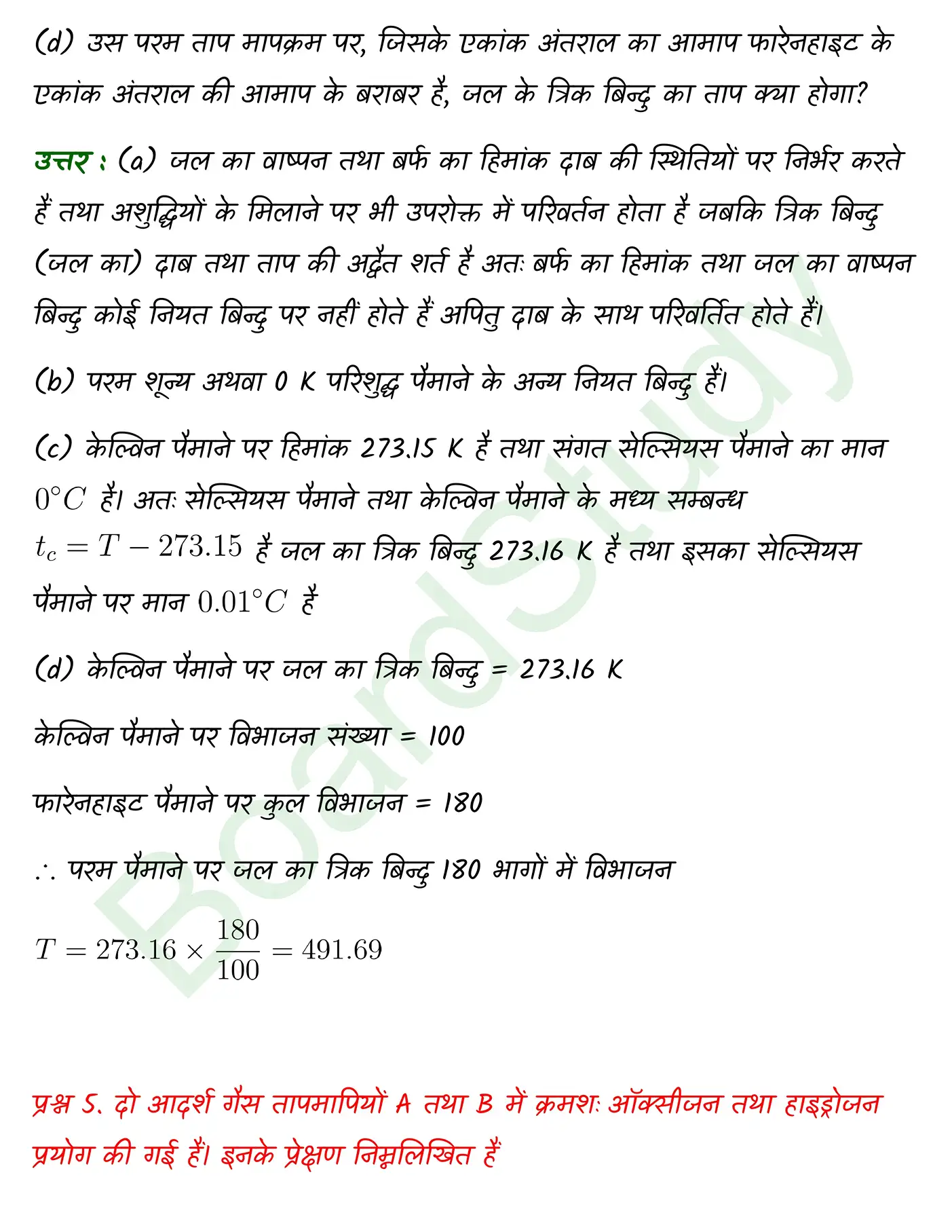 Thermal Properties of Matter class 11 Physics chapter 10 page 0006