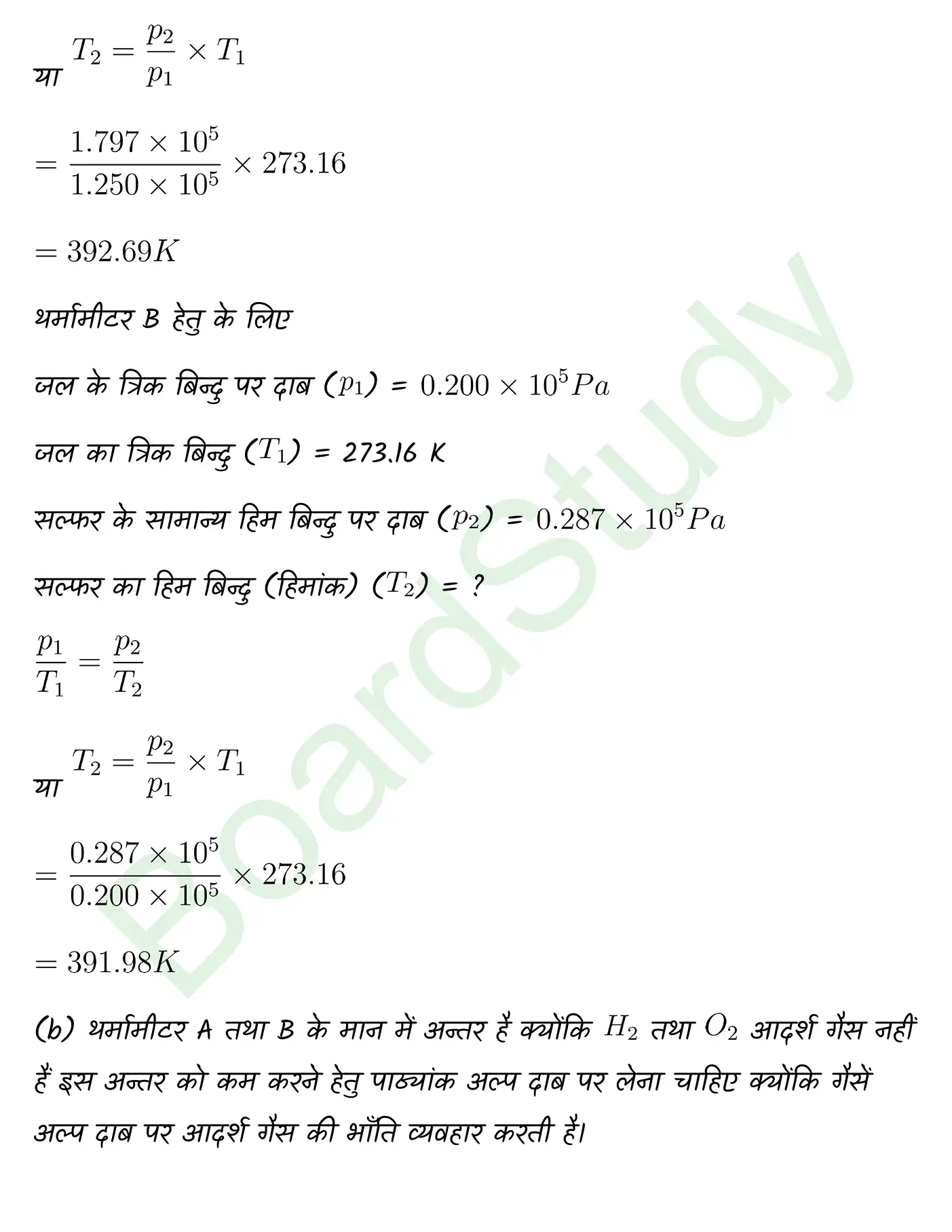 Thermal Properties of Matter class 11 Physics chapter 10 page 0008