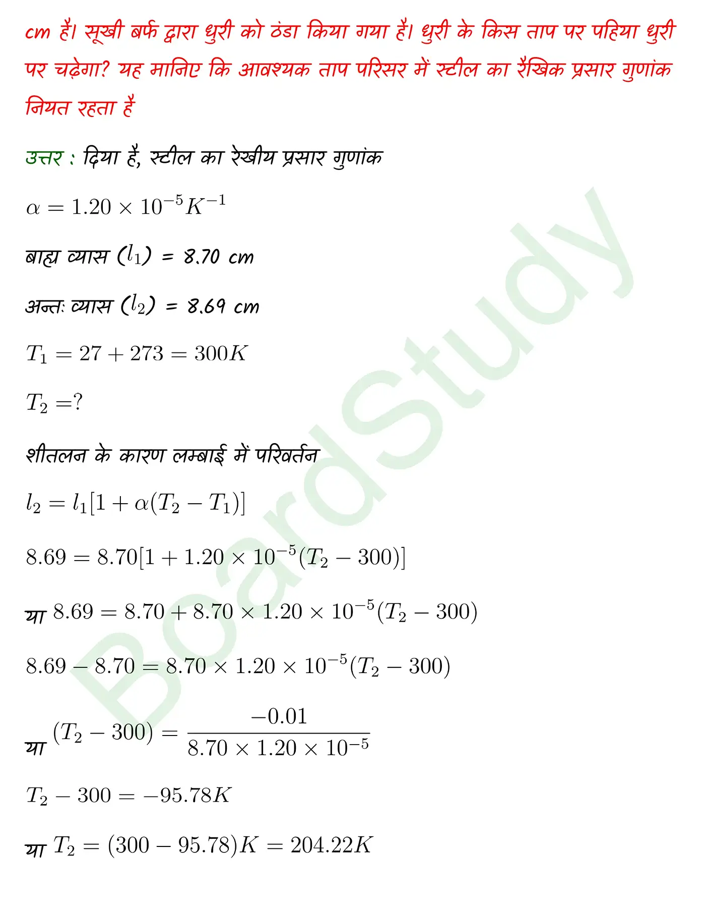 Thermal Properties of Matter class 11 Physics chapter 10 page 0010