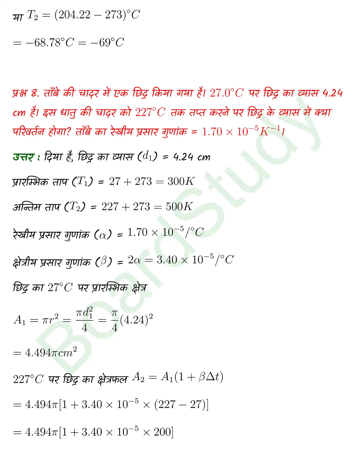 Thermal Properties of Matter class 11 Physics chapter 10 page 0011