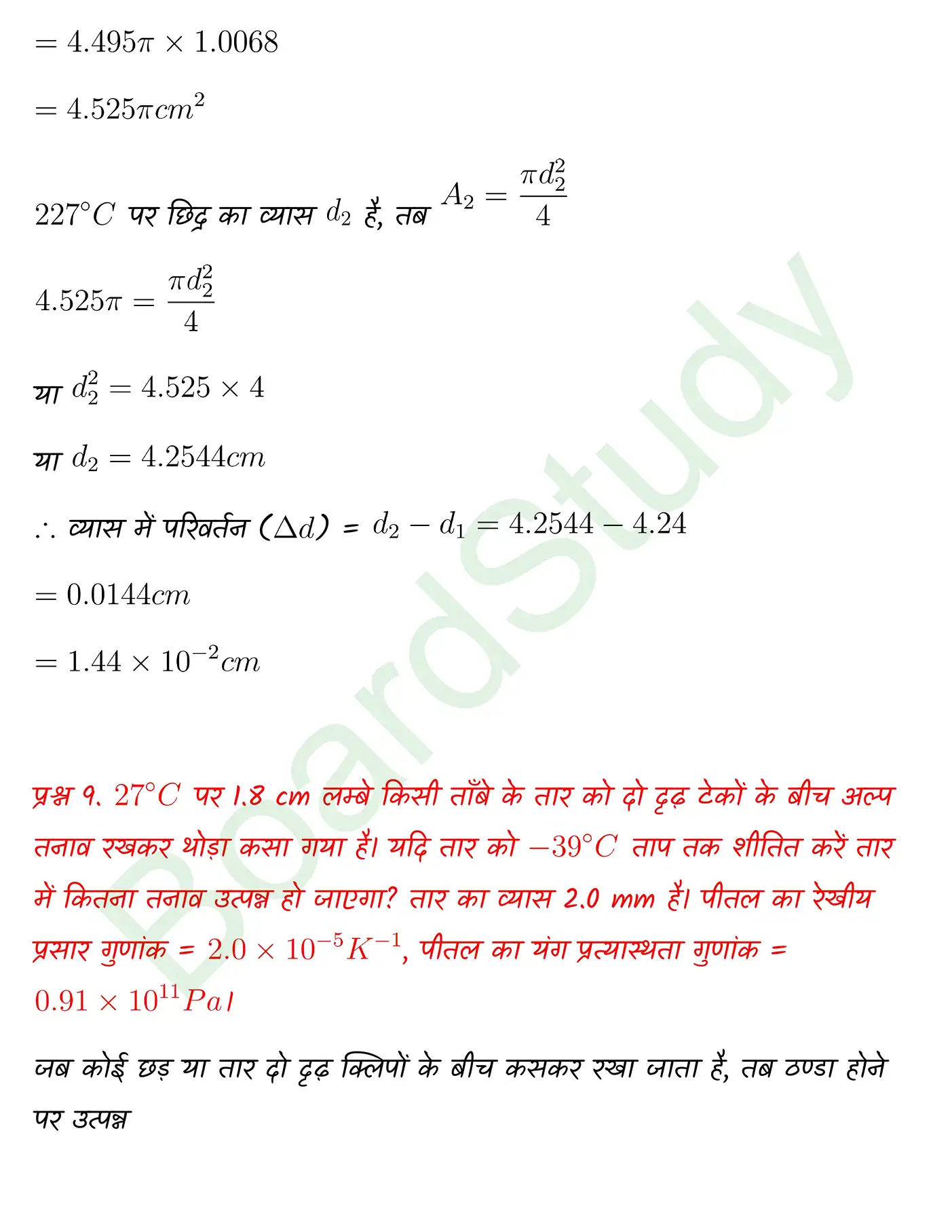Thermal Properties of Matter class 11 Physics chapter 10 page 0012