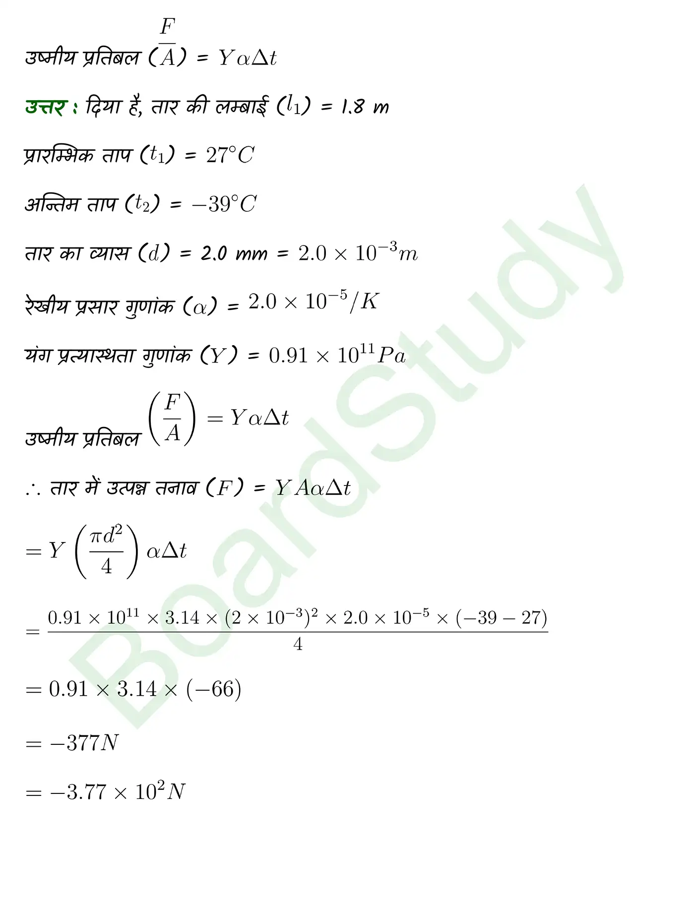 Thermal Properties of Matter class 11 Physics chapter 10 page 0013