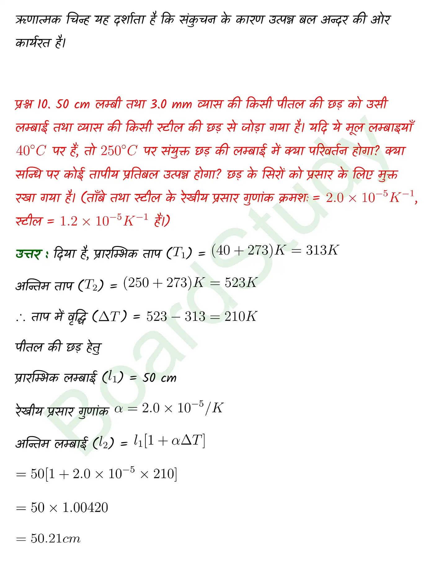 Thermal Properties of Matter class 11 Physics chapter 10 page 0014