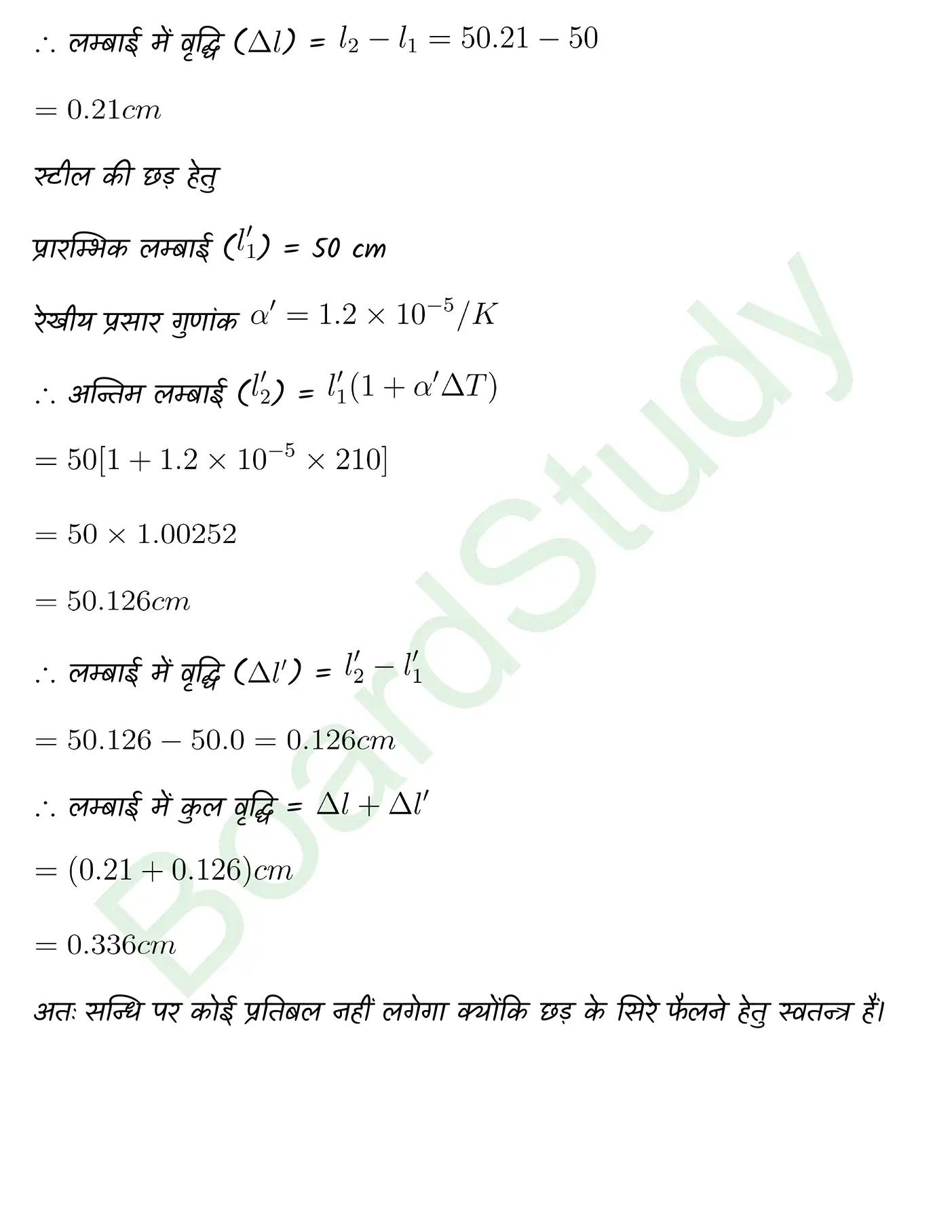 Thermal Properties of Matter class 11 Physics chapter 10 page 0015