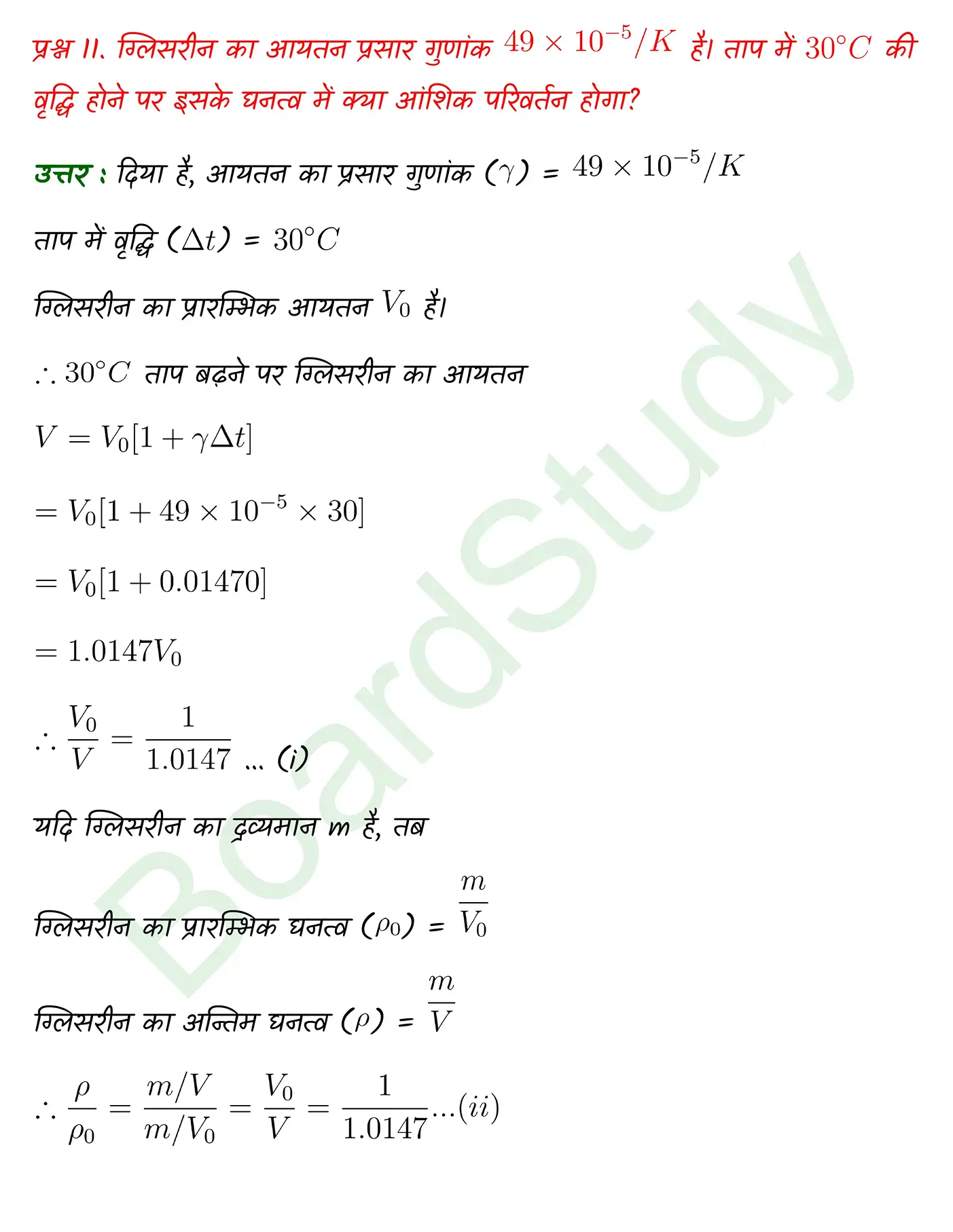 Thermal Properties of Matter class 11 Physics chapter 10 page 0016