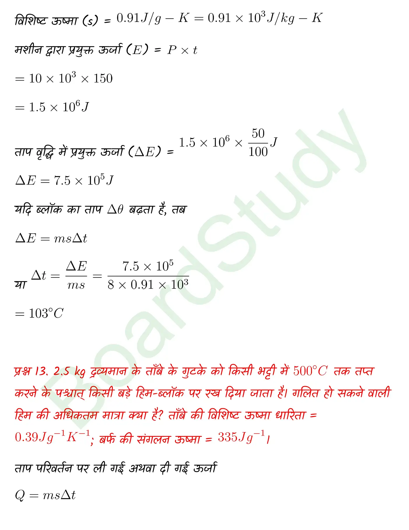 Thermal Properties of Matter class 11 Physics chapter 10 page 0018