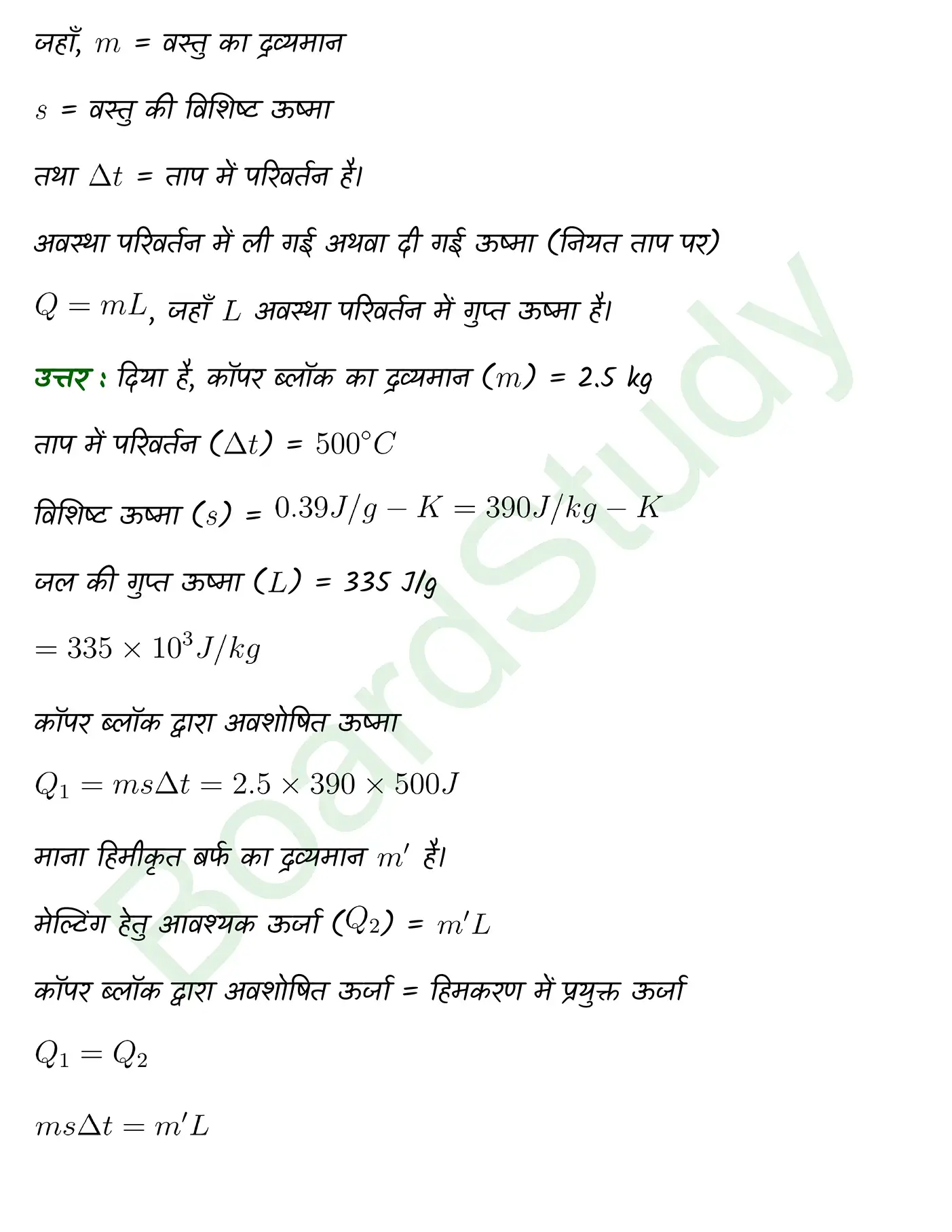 Thermal Properties of Matter class 11 Physics chapter 10 page 0019