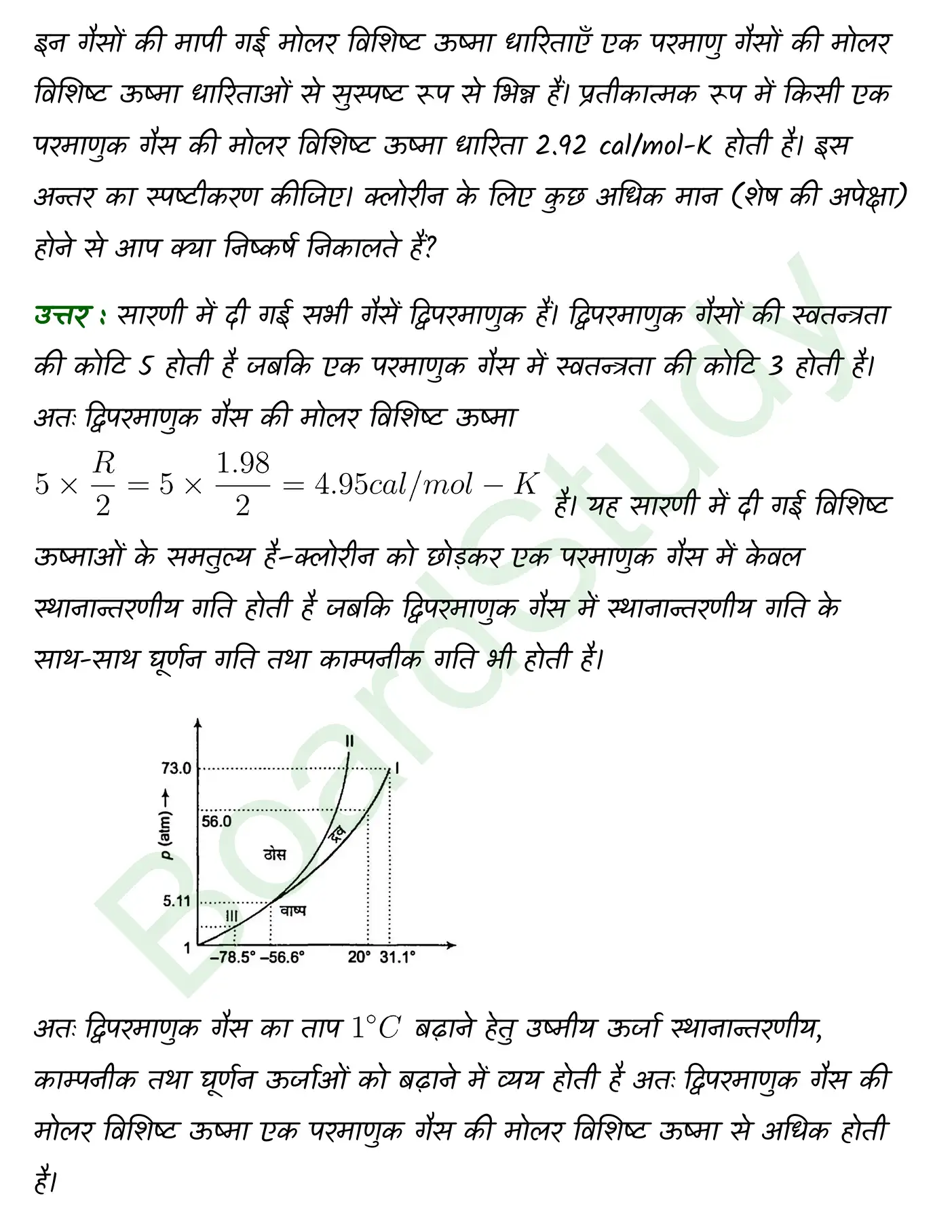 Thermal Properties of Matter class 11 Physics chapter 10 page 0023