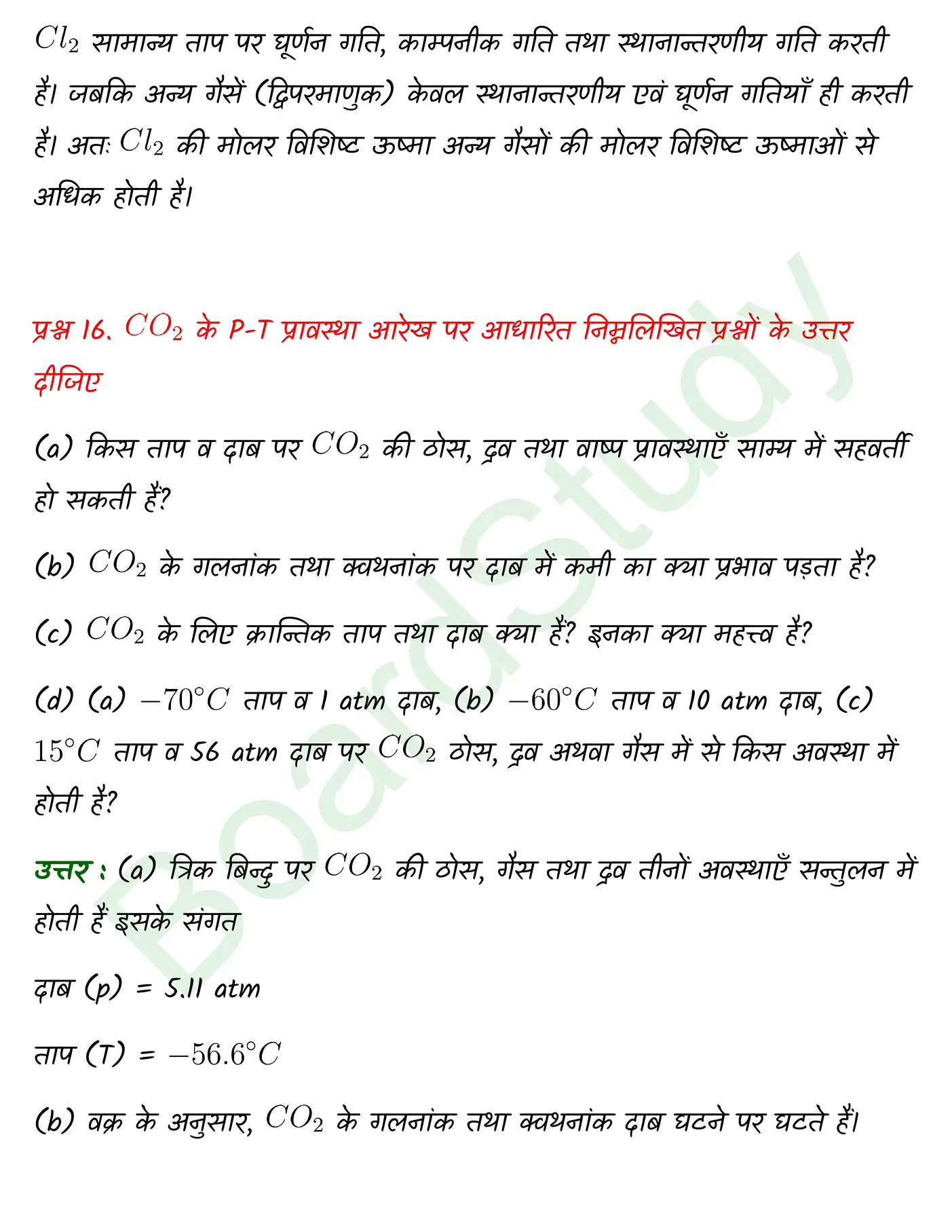 Thermal Properties of Matter class 11 Physics chapter 10 page 0024