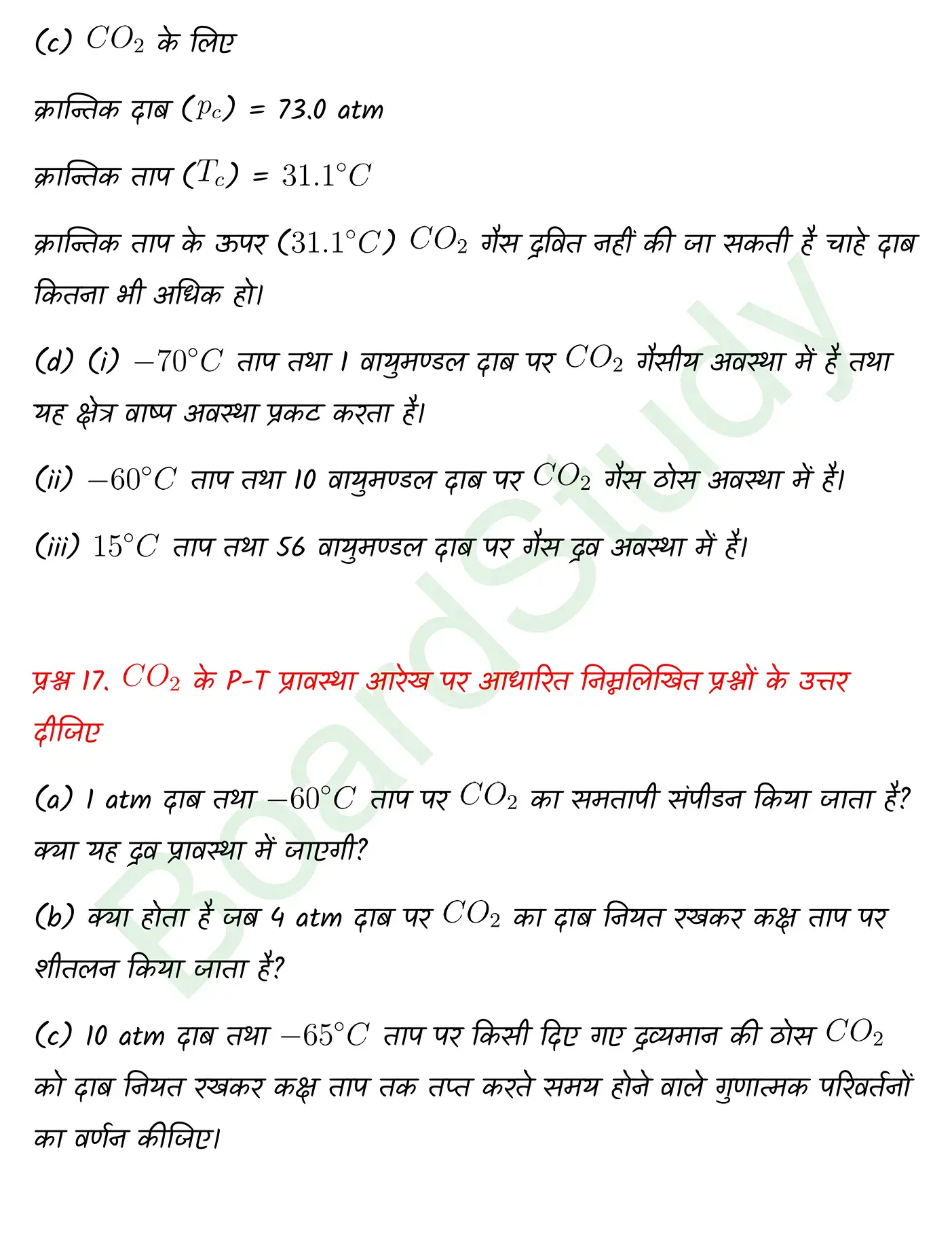 Thermal Properties of Matter class 11 Physics chapter 10 page 0025