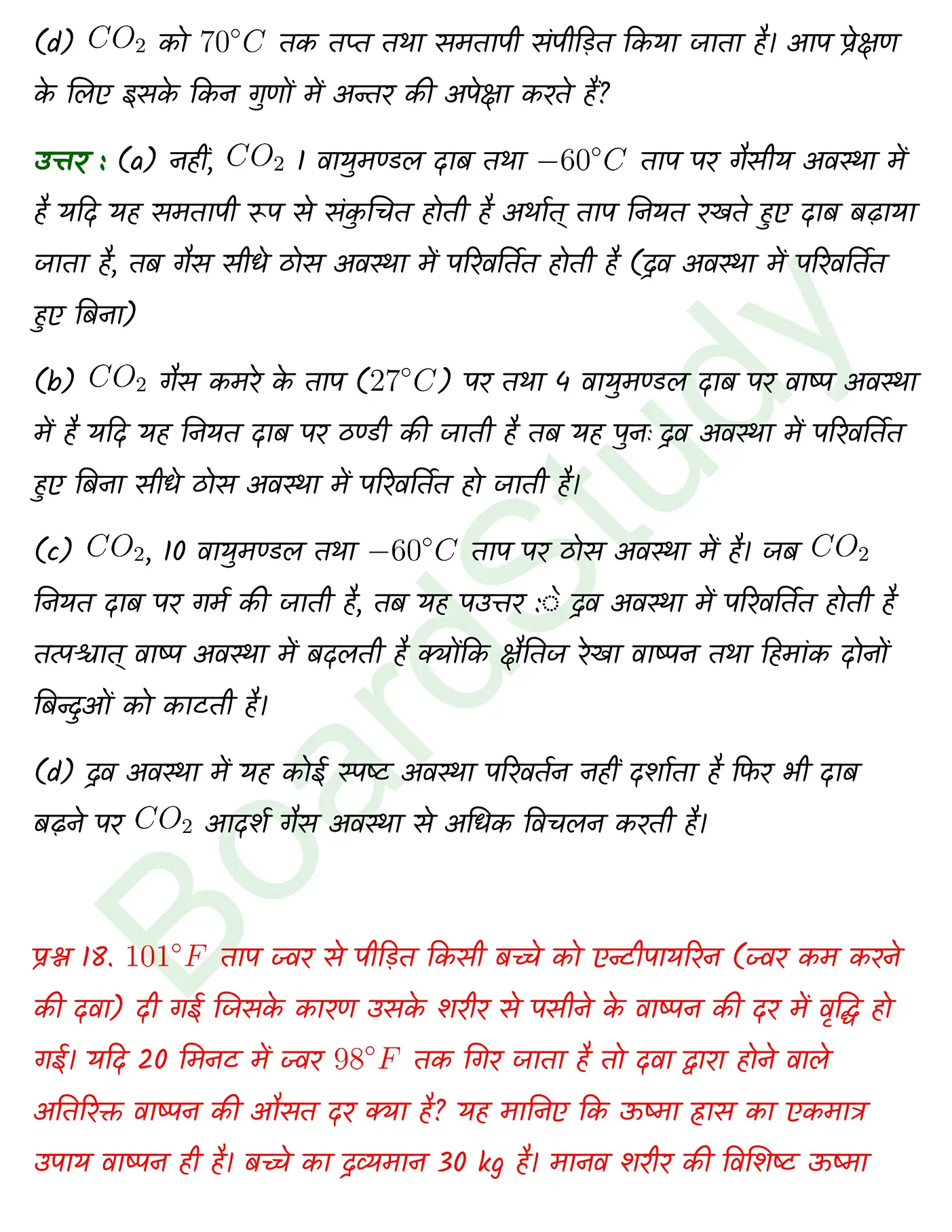 Thermal Properties of Matter class 11 Physics chapter 10 page 0026