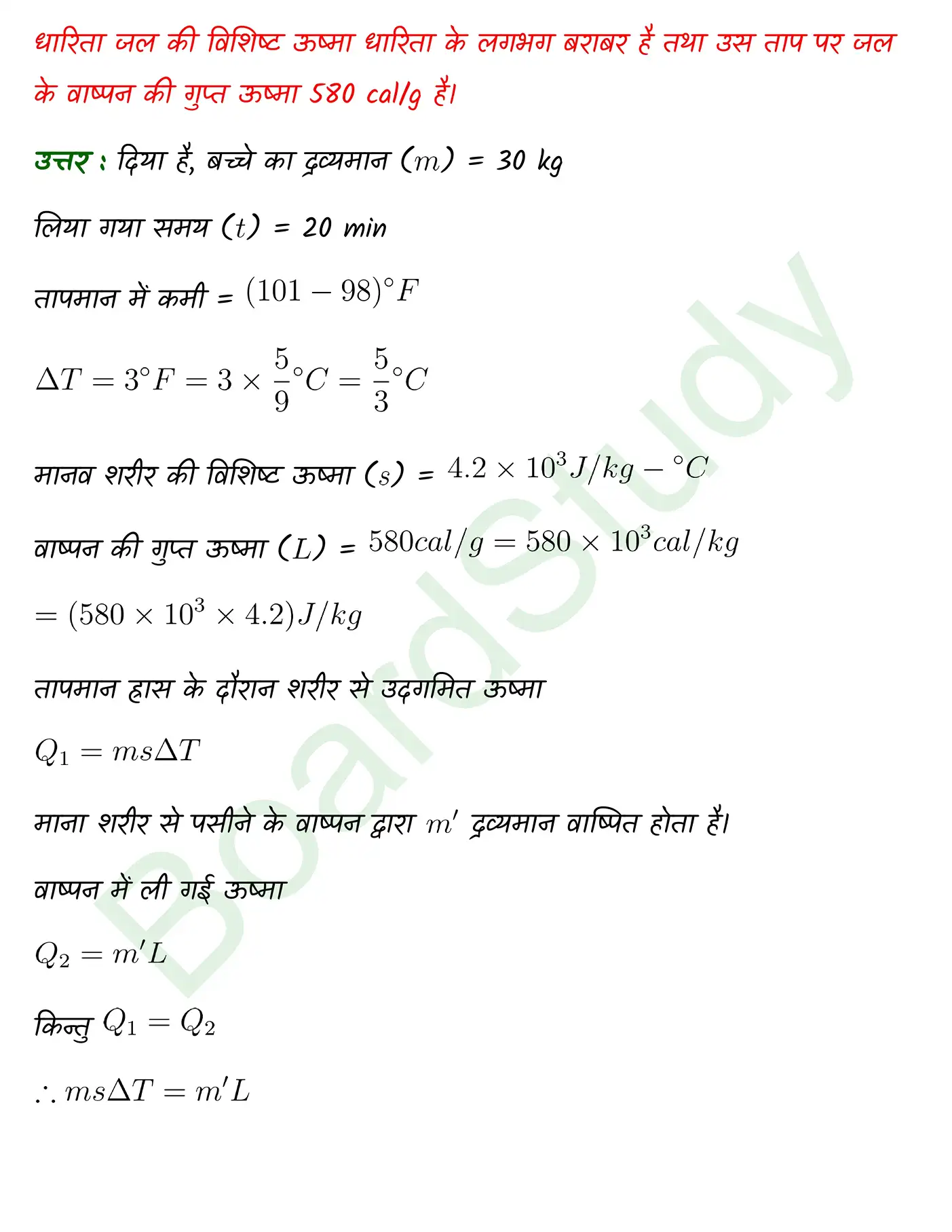 Thermal Properties of Matter class 11 Physics chapter 10 page 0027