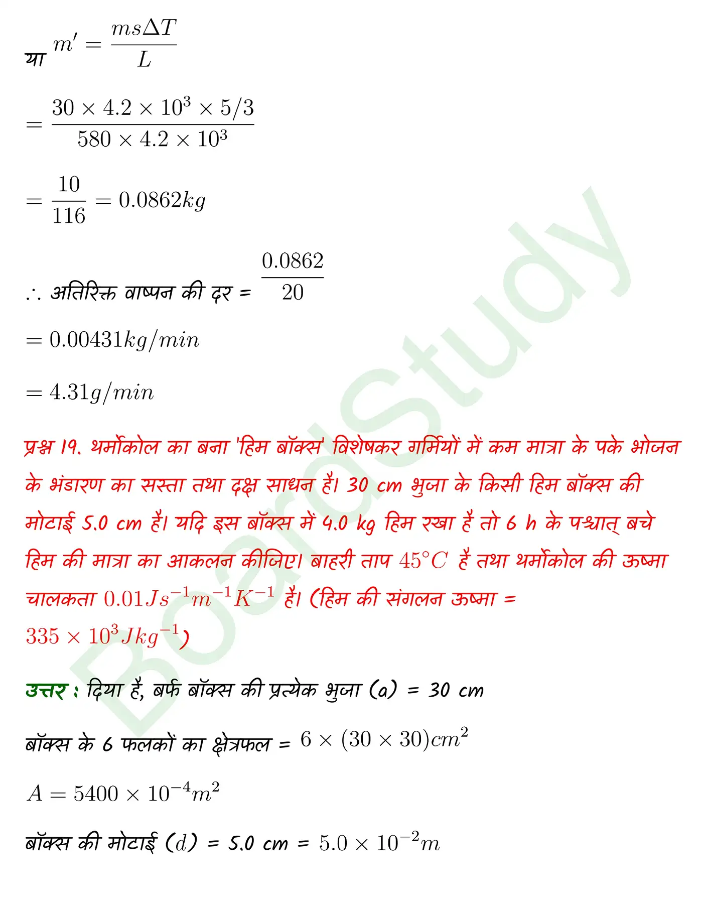 Thermal Properties of Matter class 11 Physics chapter 10 page 0028