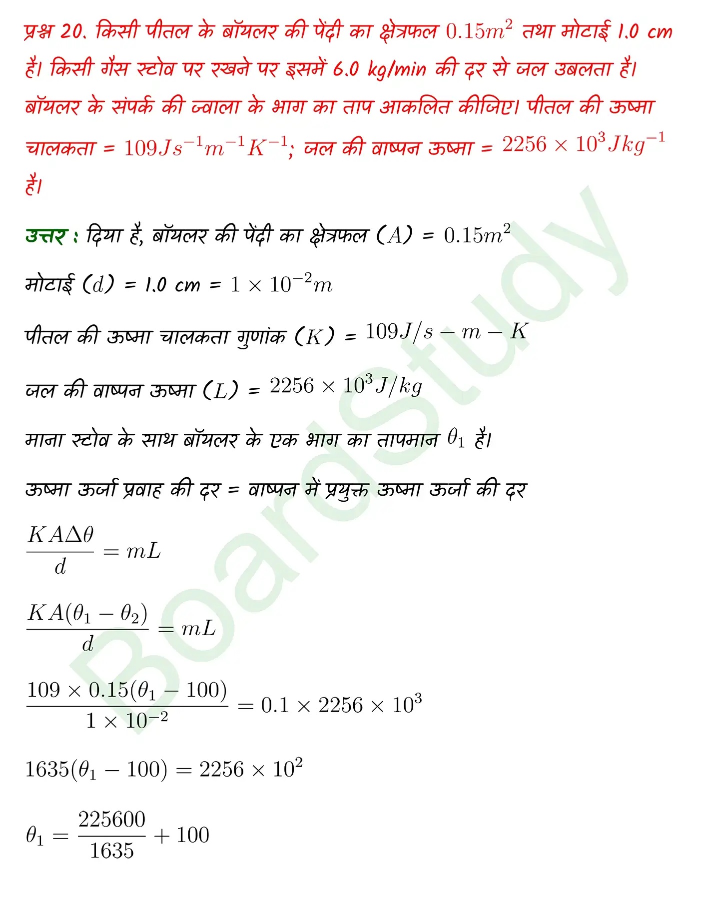 Thermal Properties of Matter class 11 Physics chapter 10 page 0030