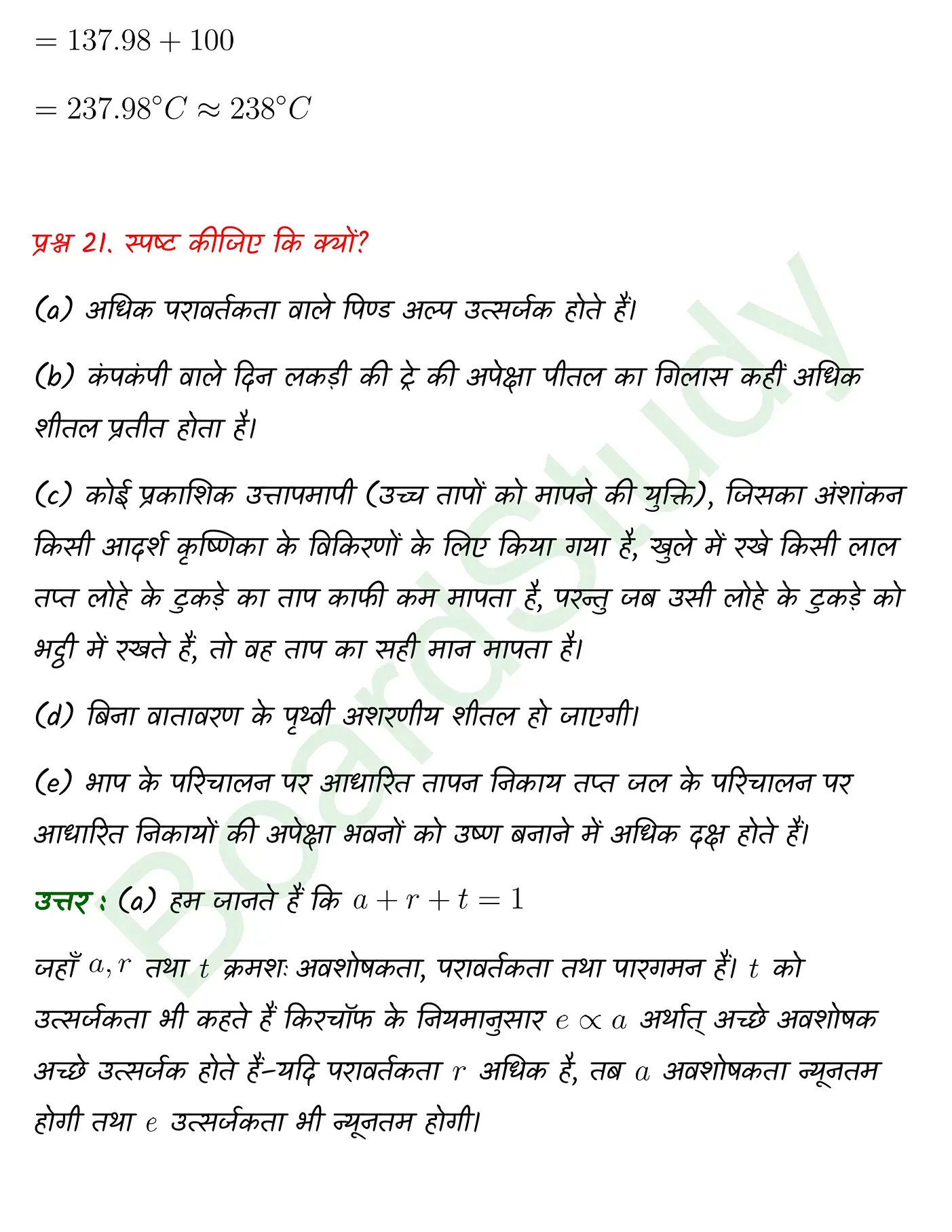 Thermal Properties of Matter class 11 Physics chapter 10 page 0031