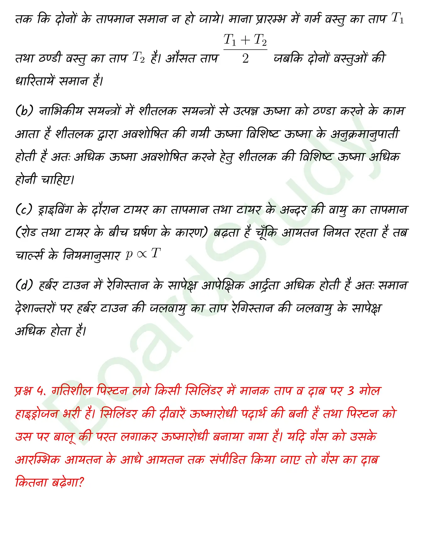 Thermodynamics class 11 Physics chapter 11 page 0004