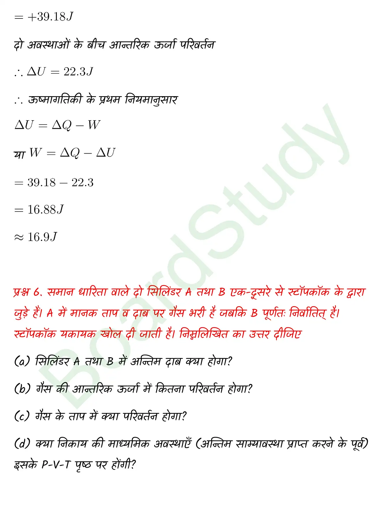 Thermodynamics class 11 Physics chapter 11 page 0007