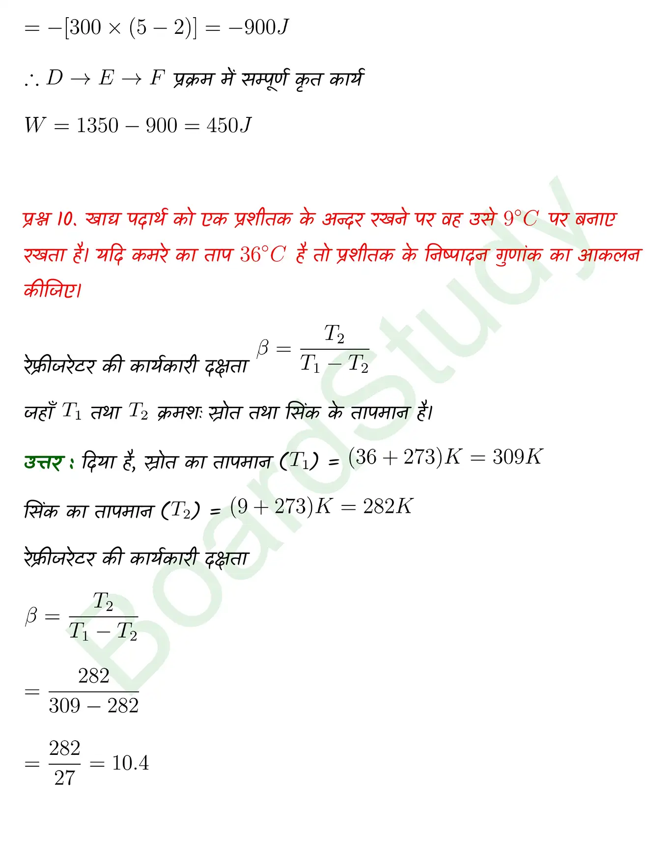 Thermodynamics class 11 Physics chapter 11 page 0012