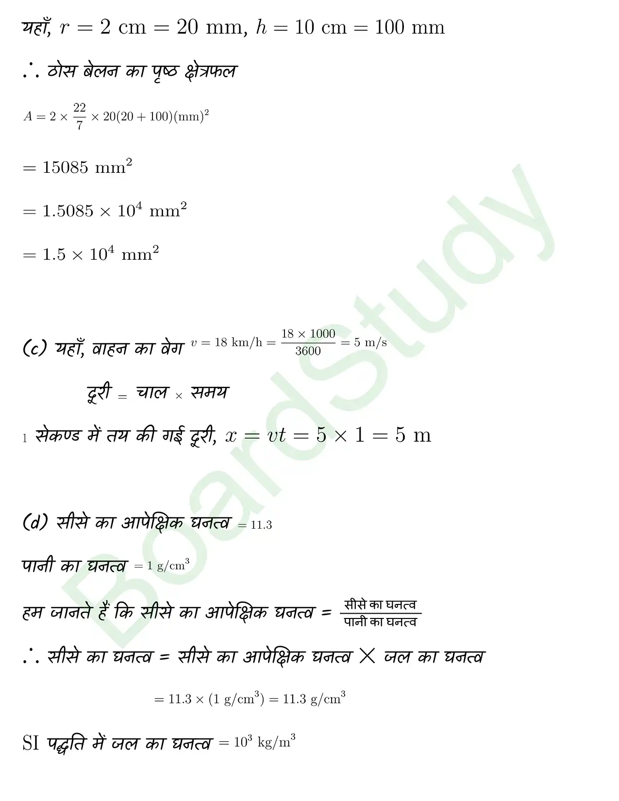 Units and Measurement class 11 chapter 1 page 0002