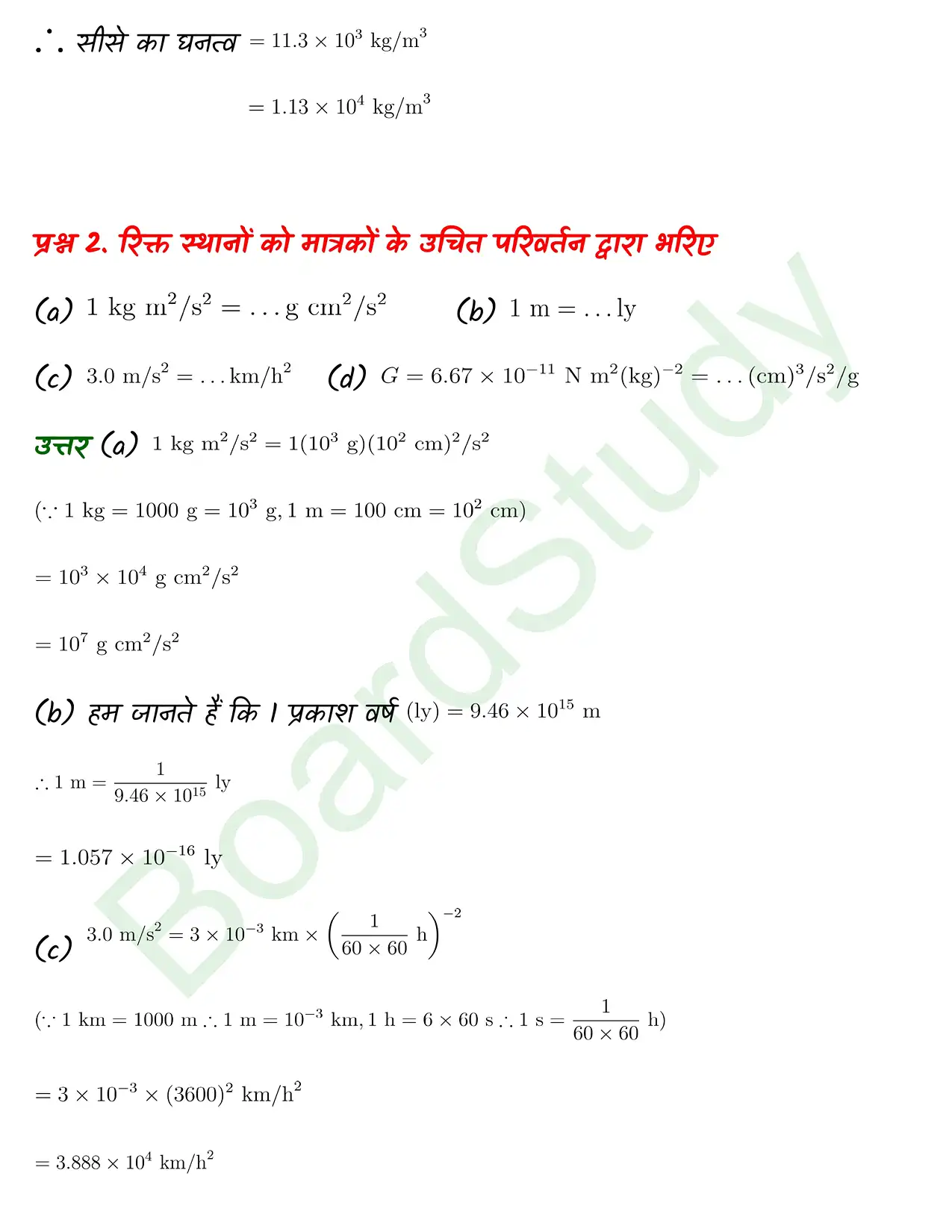 Units and Measurement class 11 chapter 1 page 0003