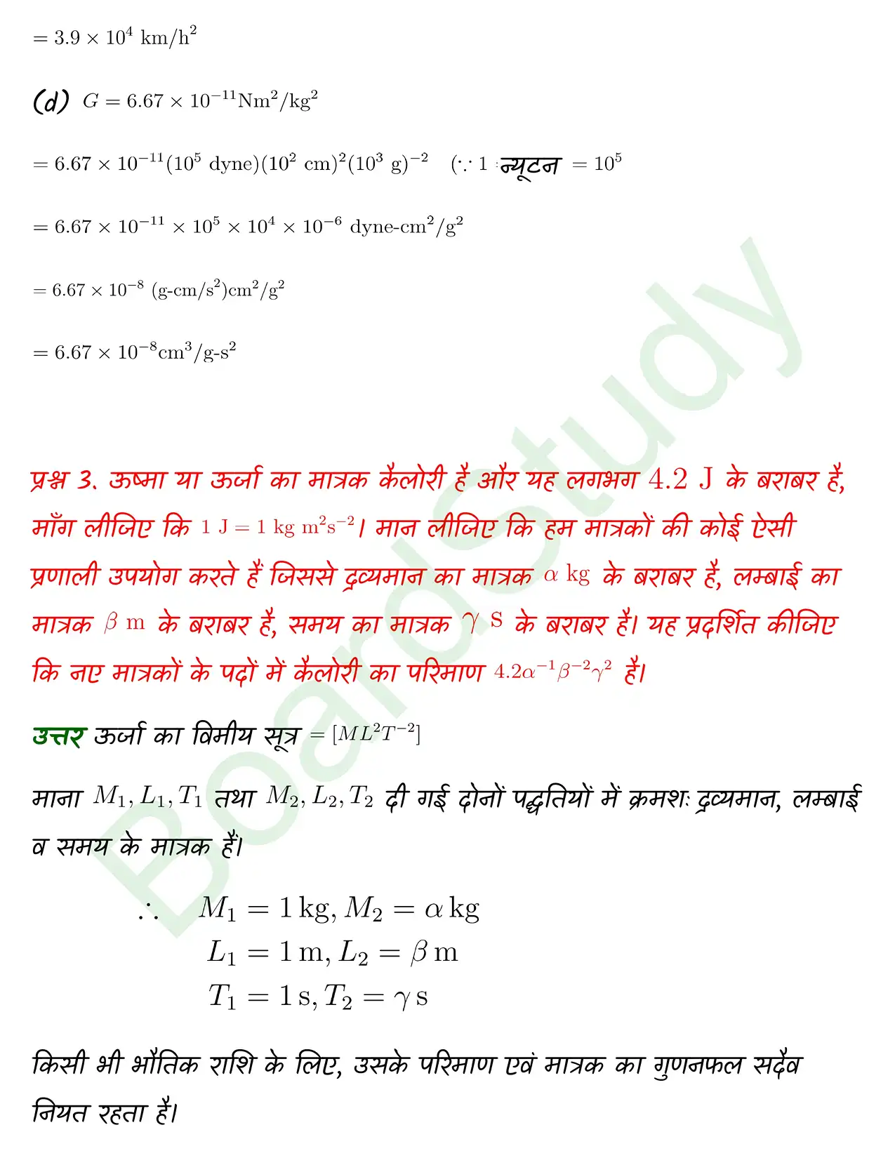 Units and Measurement class 11 chapter 1 page 0004