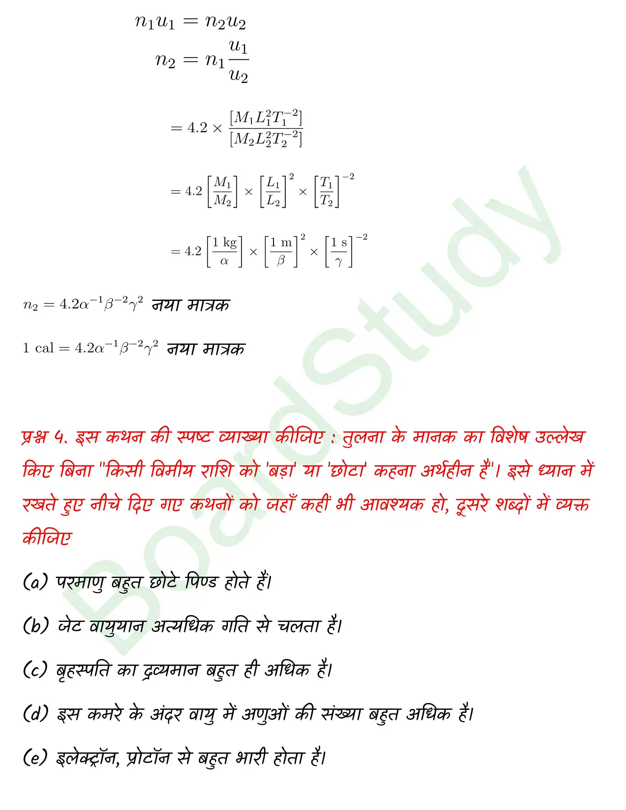 Units and Measurement class 11 chapter 1 page 0005