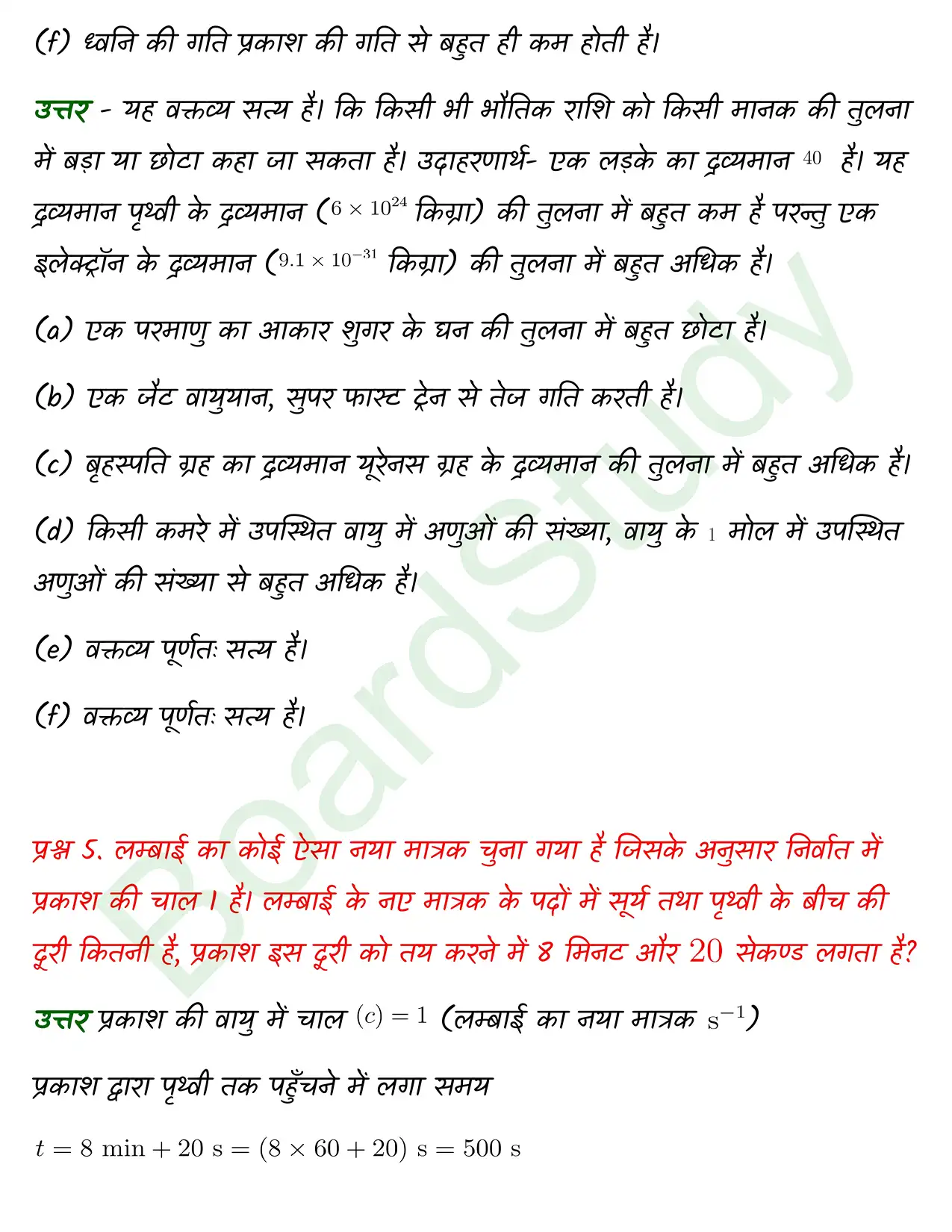 Units and Measurement class 11 chapter 1 page 0006