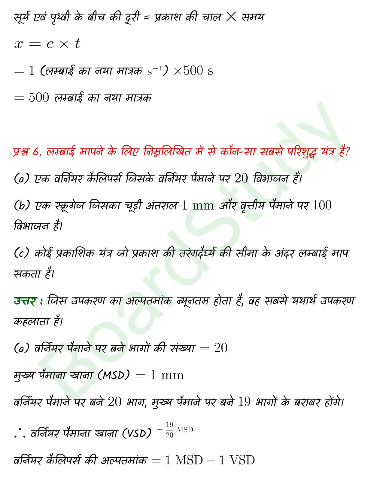 Units and Measurement class 11 chapter 1 page 0007