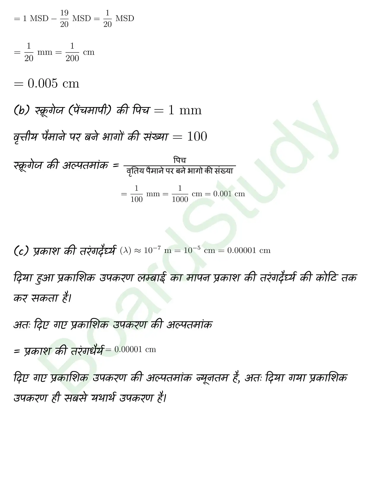 Units and Measurement class 11 chapter 1 page 0008
